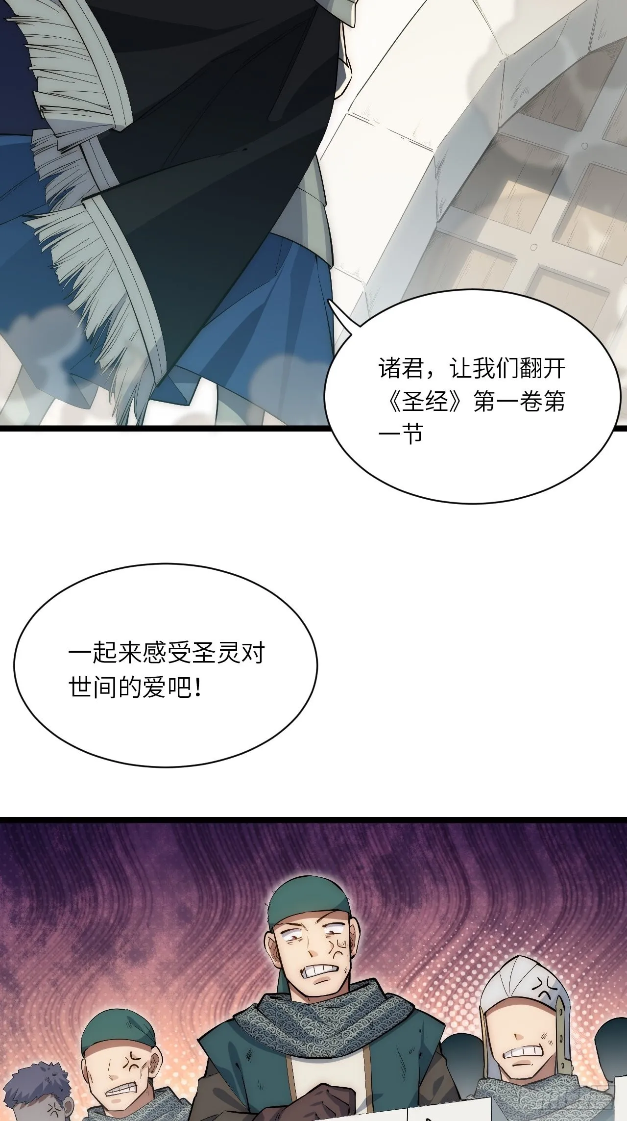 82.如何有效布道 第32页