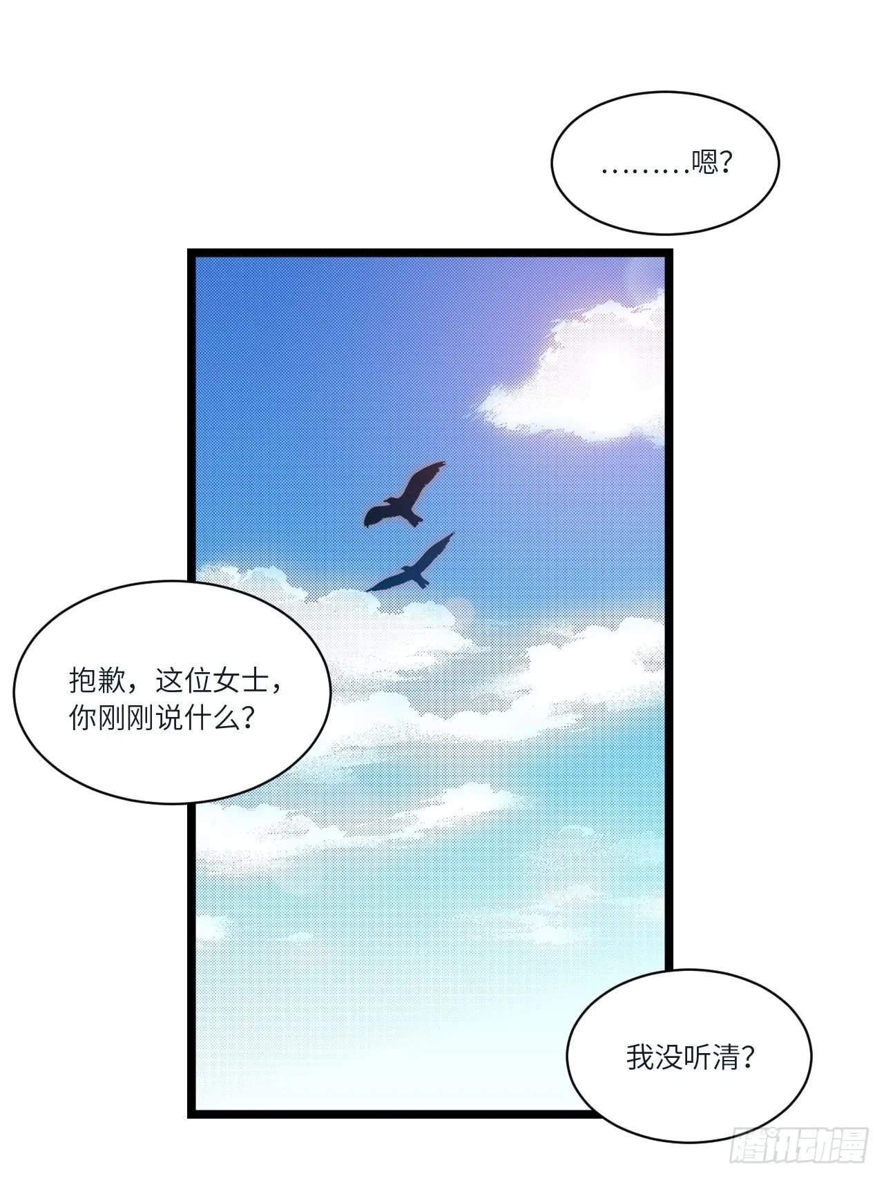 81.危险将至 第3页