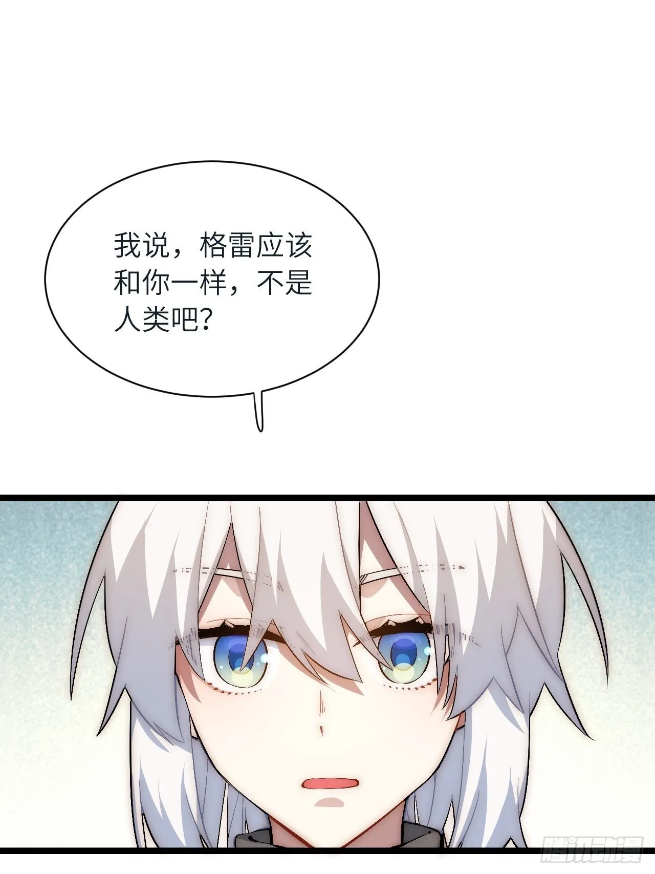 81.危险将至 第4页