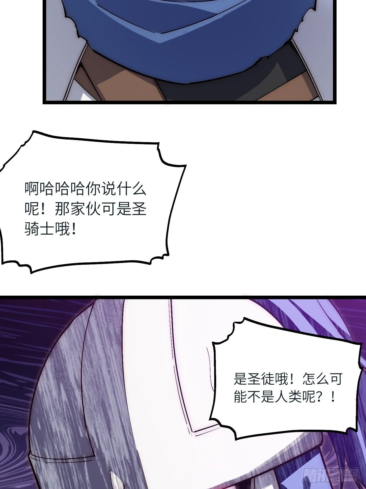 81.危险将至 第6页