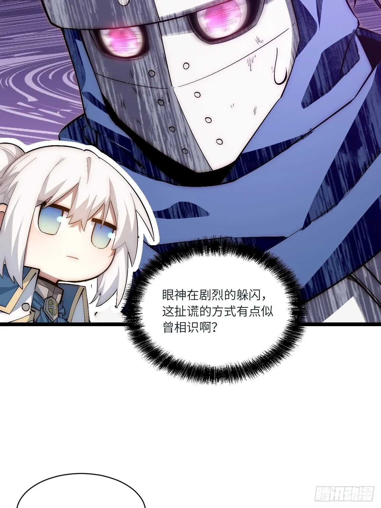 81.危险将至 第7页