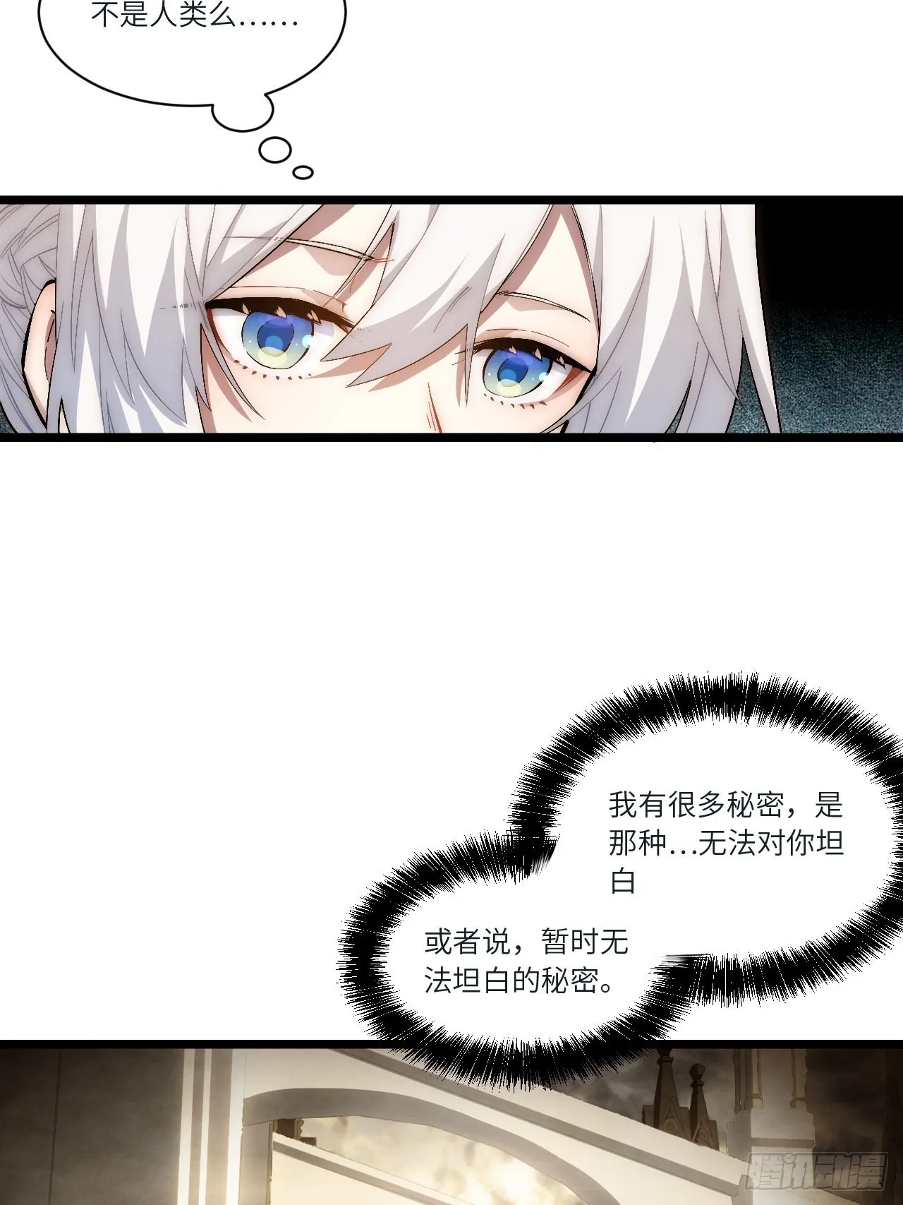 81.危险将至 第8页