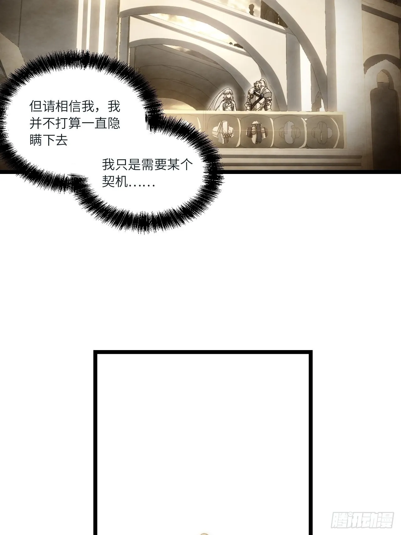81.危险将至 第9页