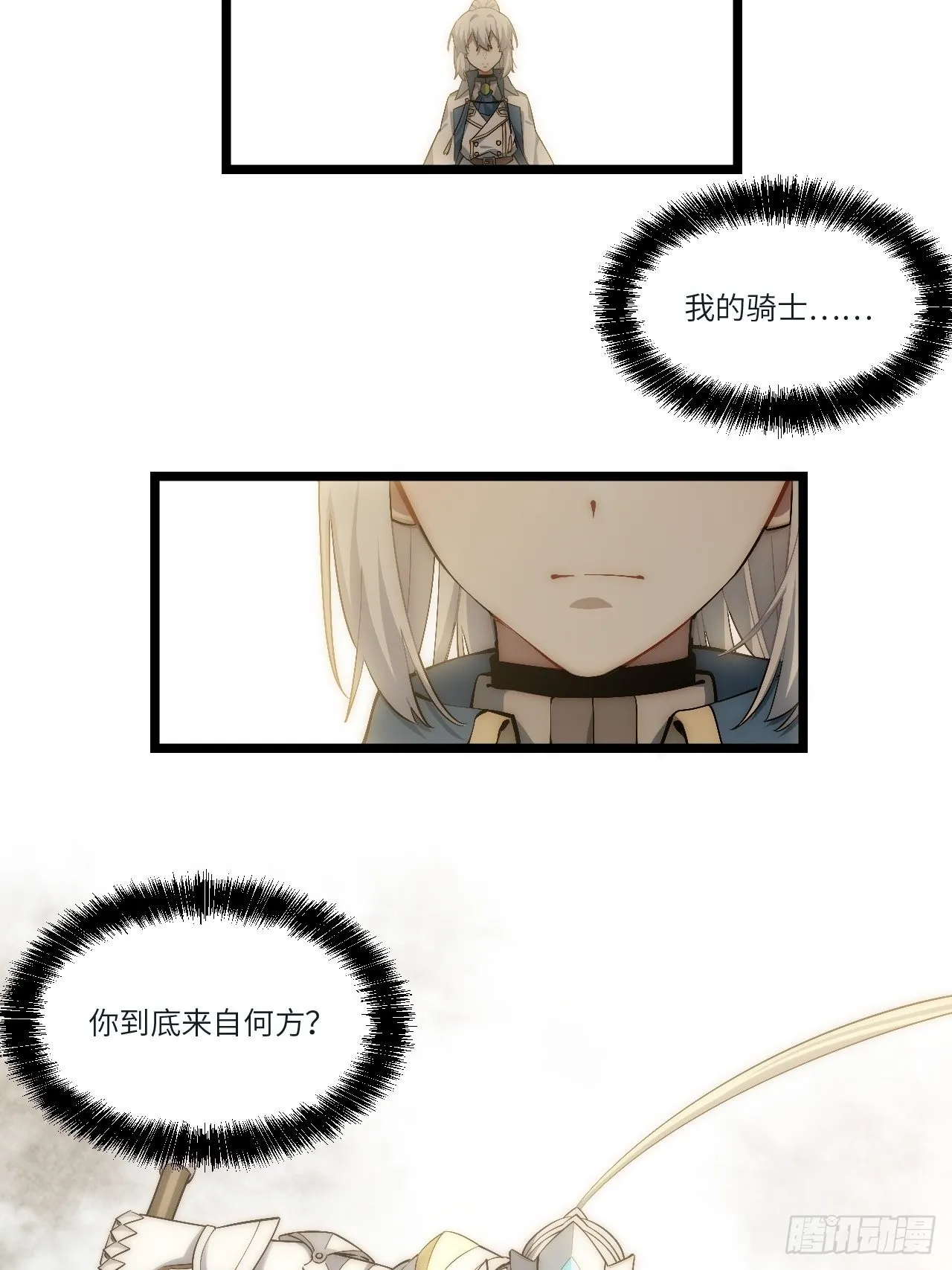 81.危险将至 第10页