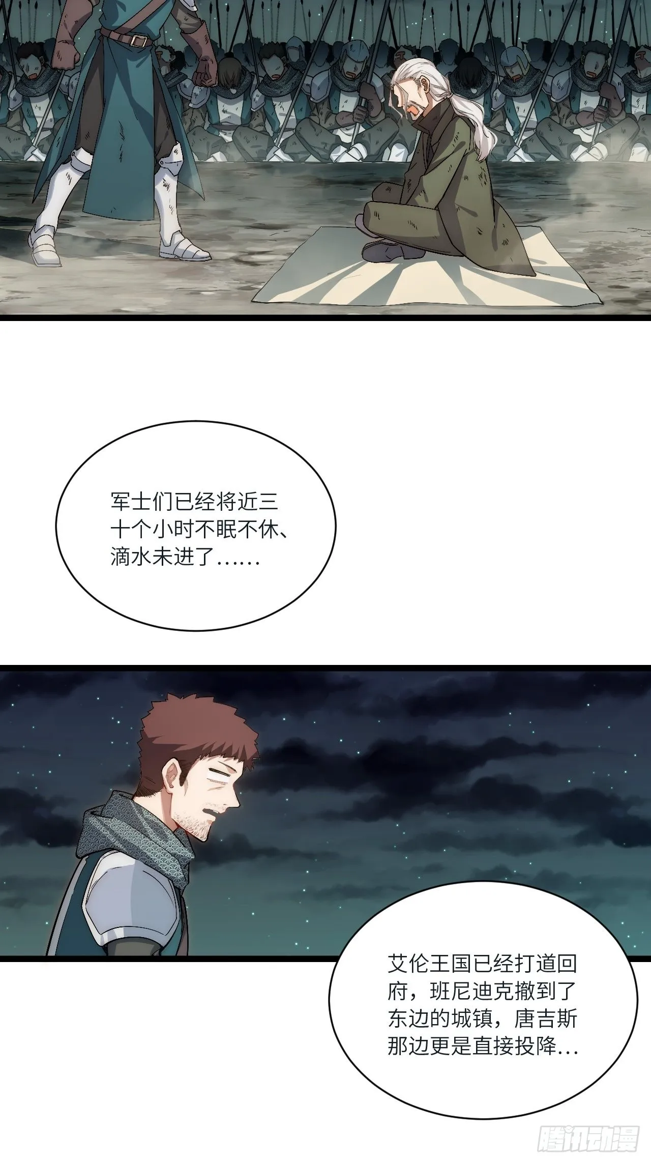 81.危险将至 第15页