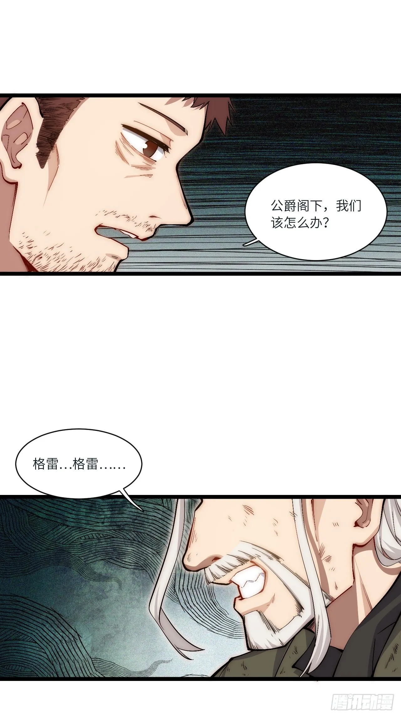 81.危险将至 第16页