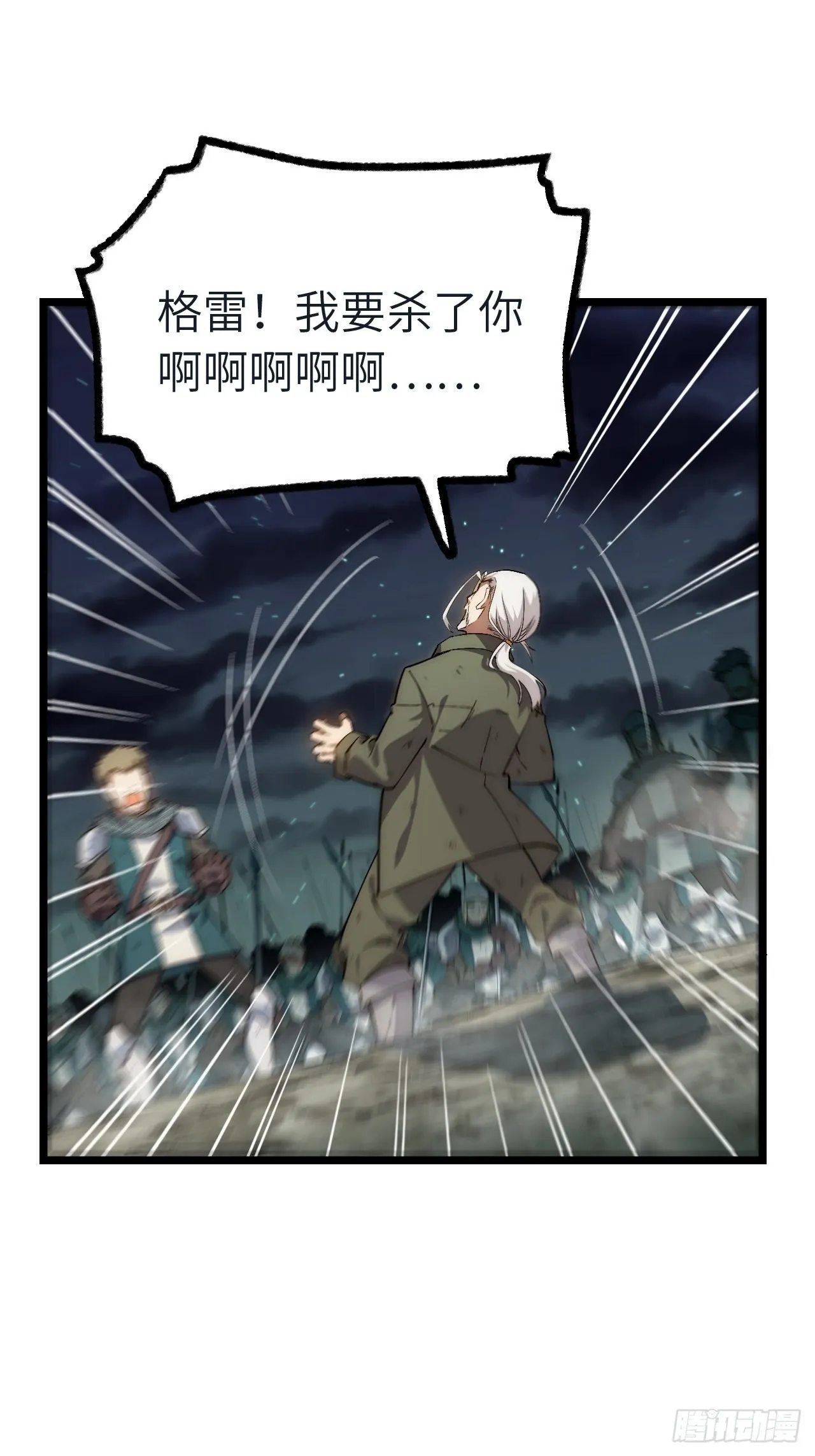 81.危险将至 第18页