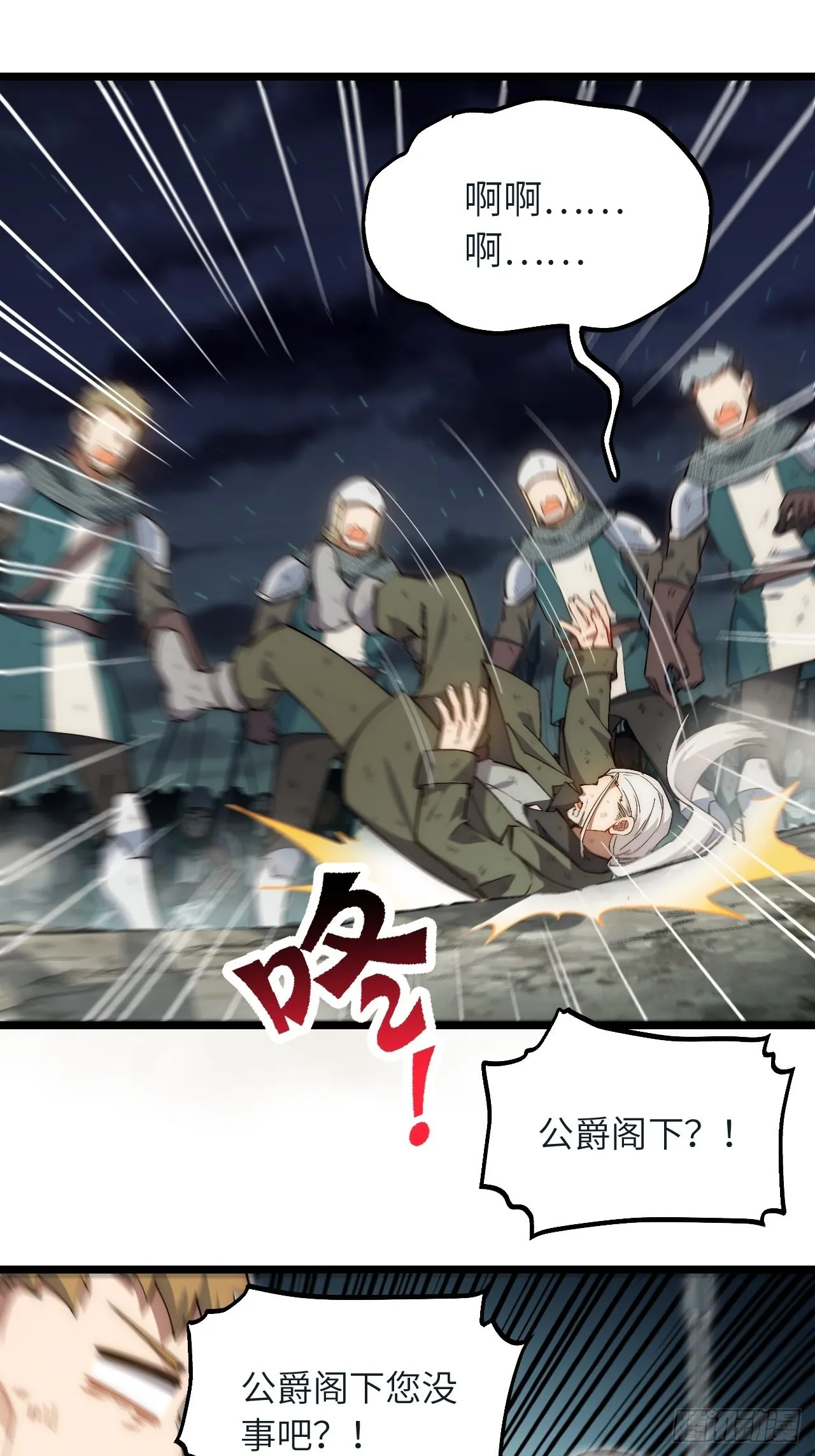 81.危险将至 第19页