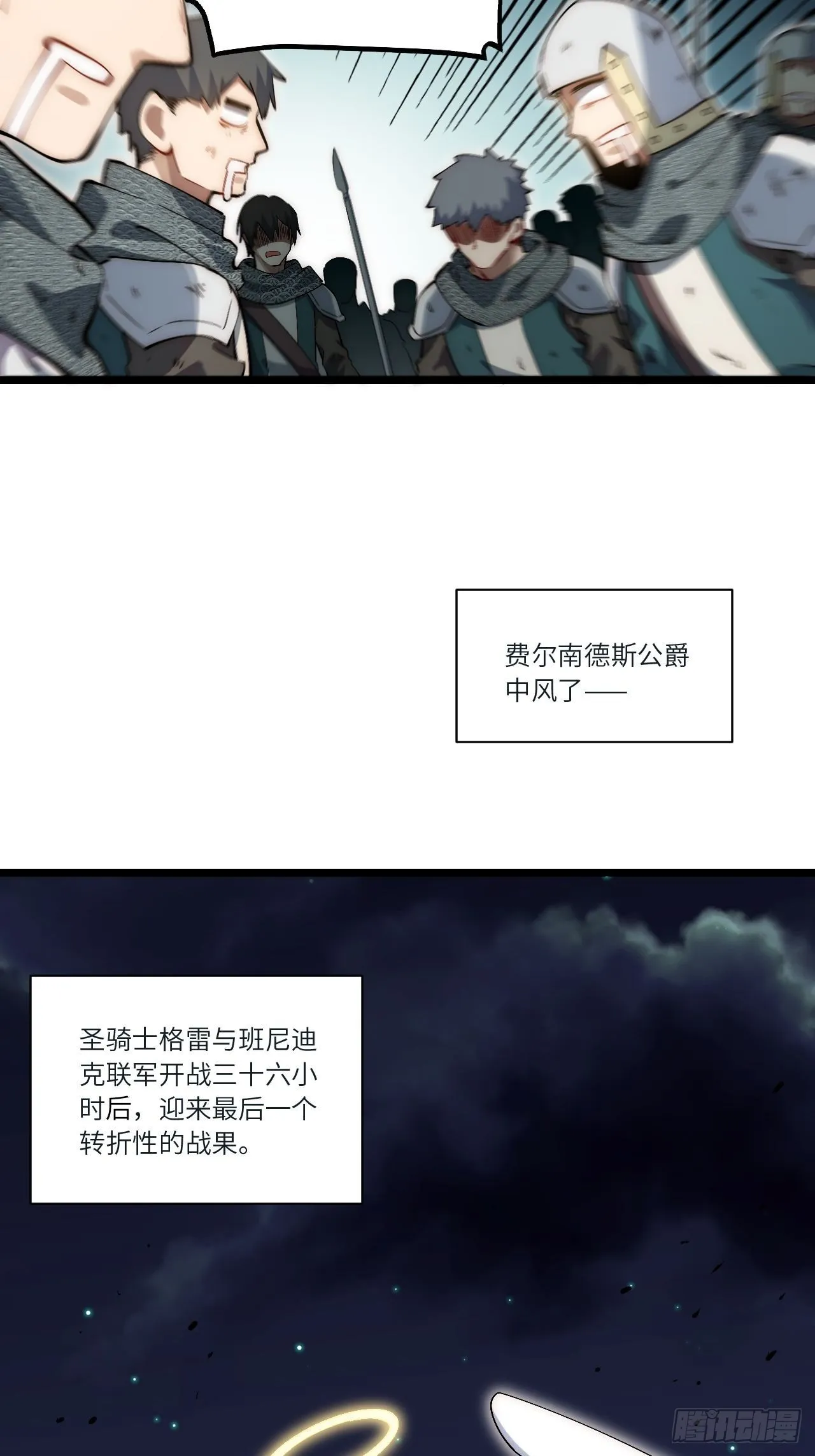 81.危险将至 第20页