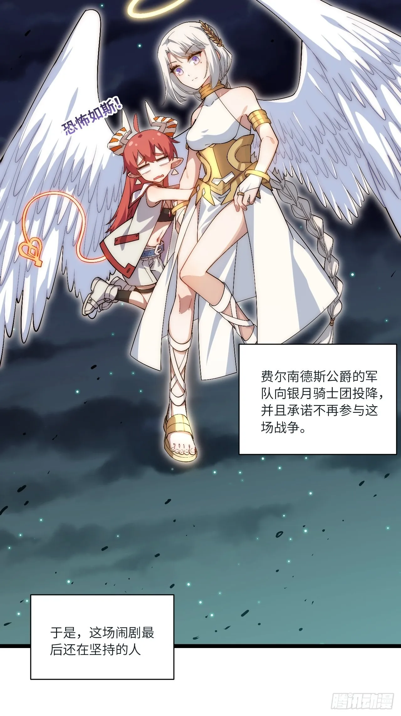 81.危险将至 第21页