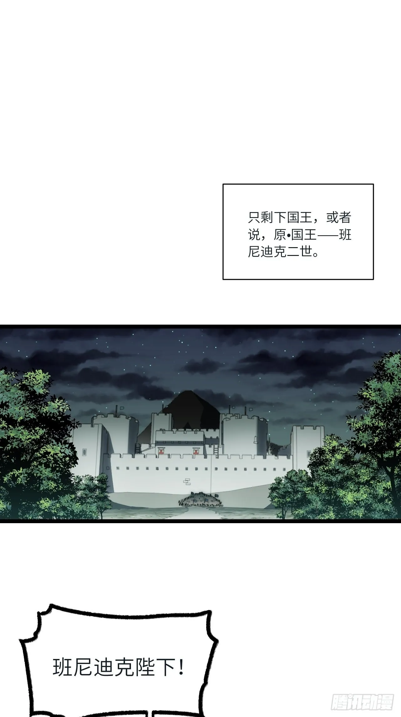 81.危险将至 第22页