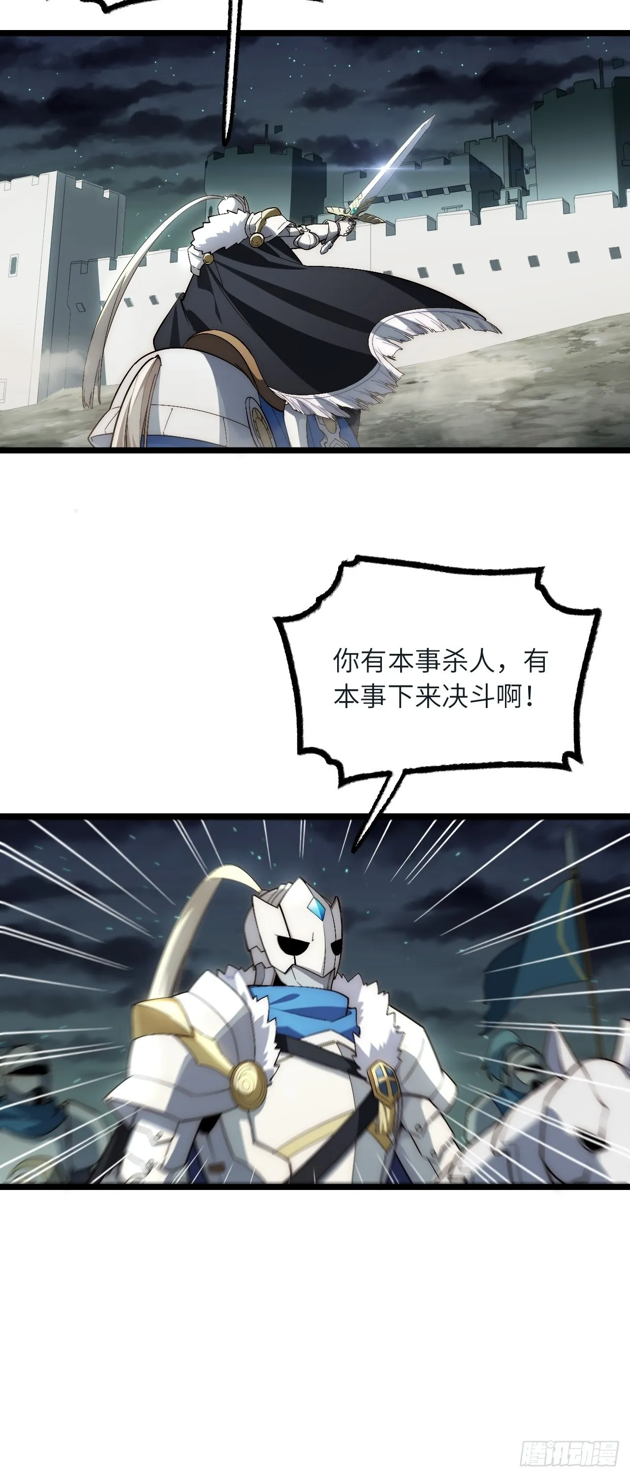 81.危险将至 第23页