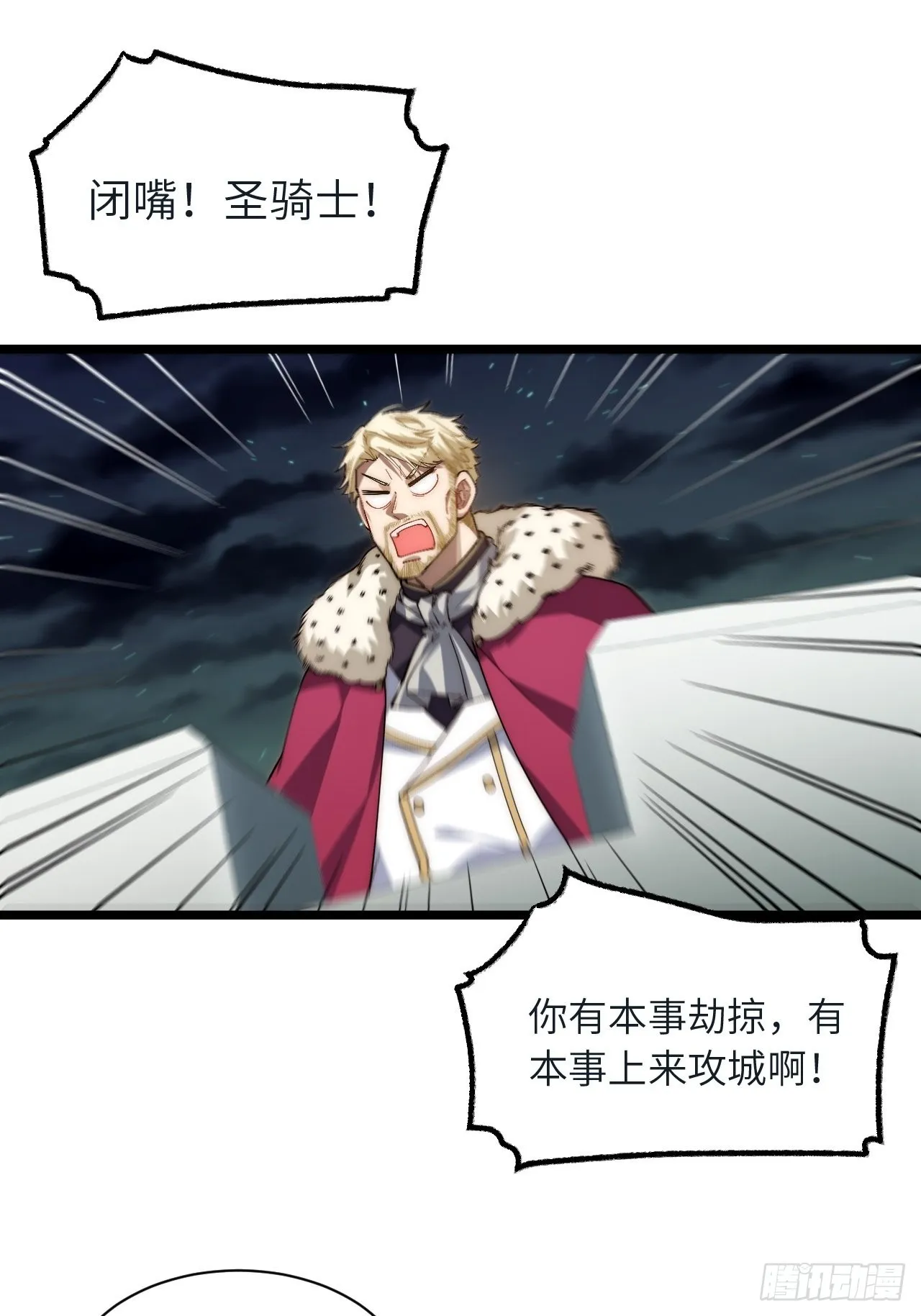81.危险将至 第24页