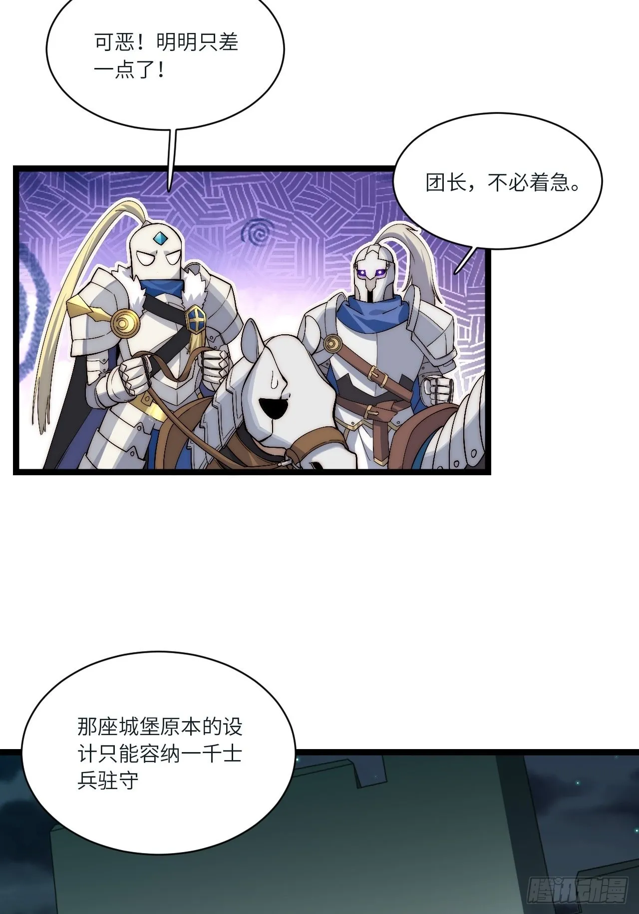 81.危险将至 第25页