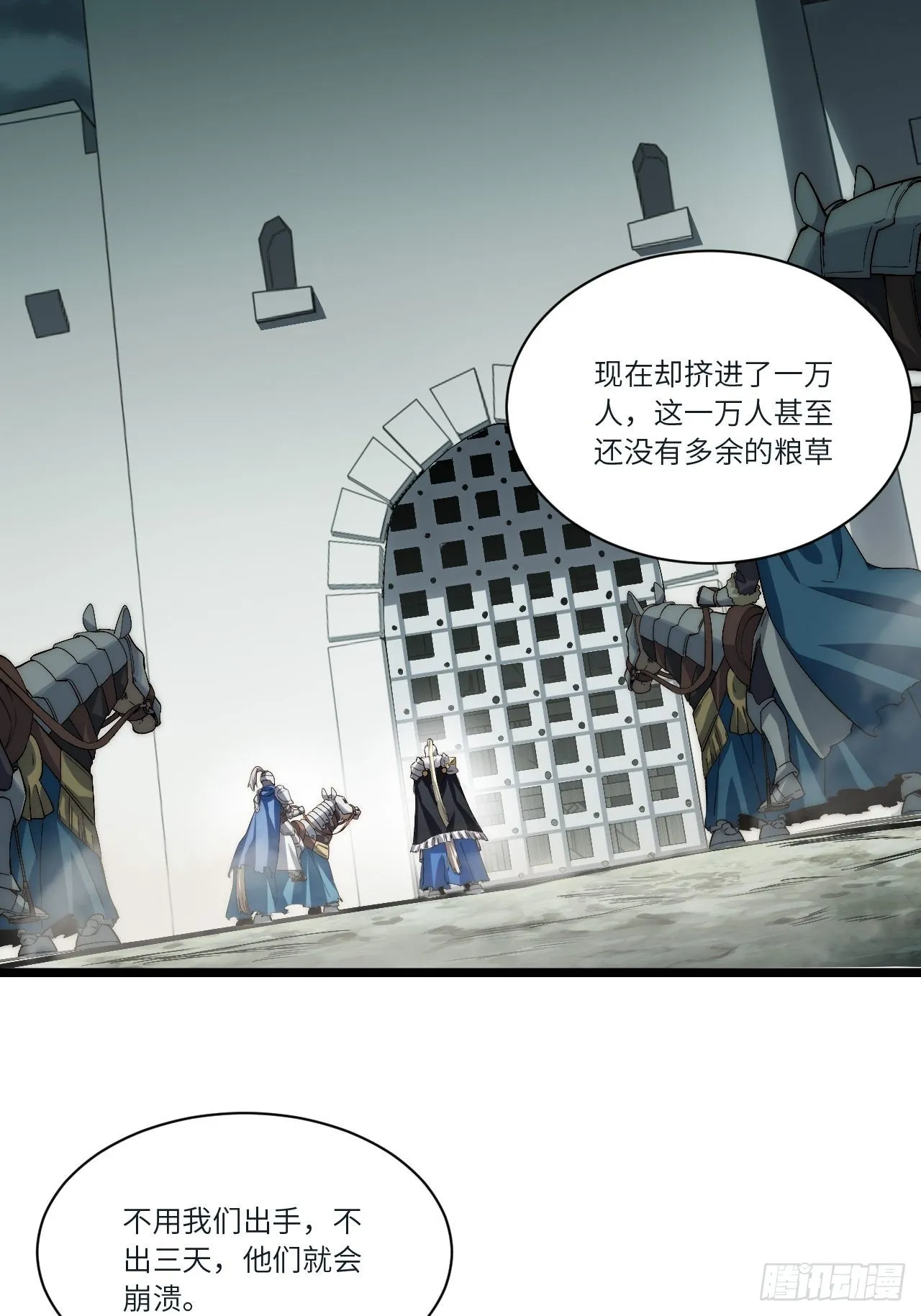 81.危险将至 第26页