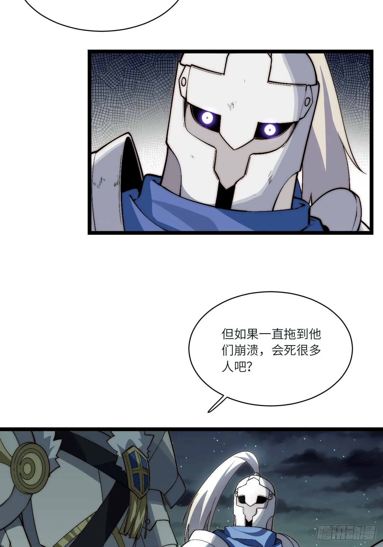 81.危险将至 第27页