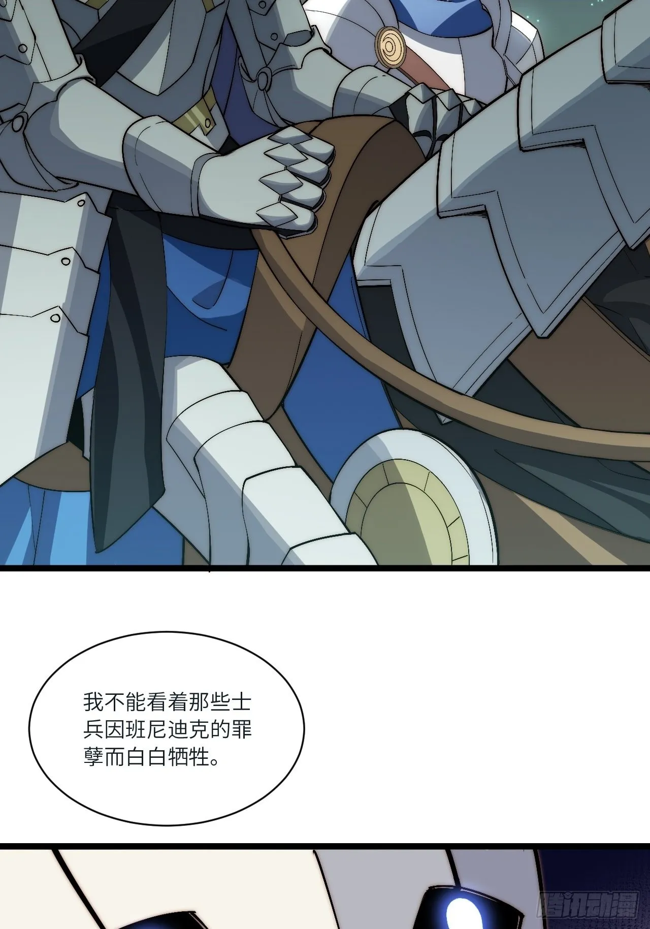 81.危险将至 第28页