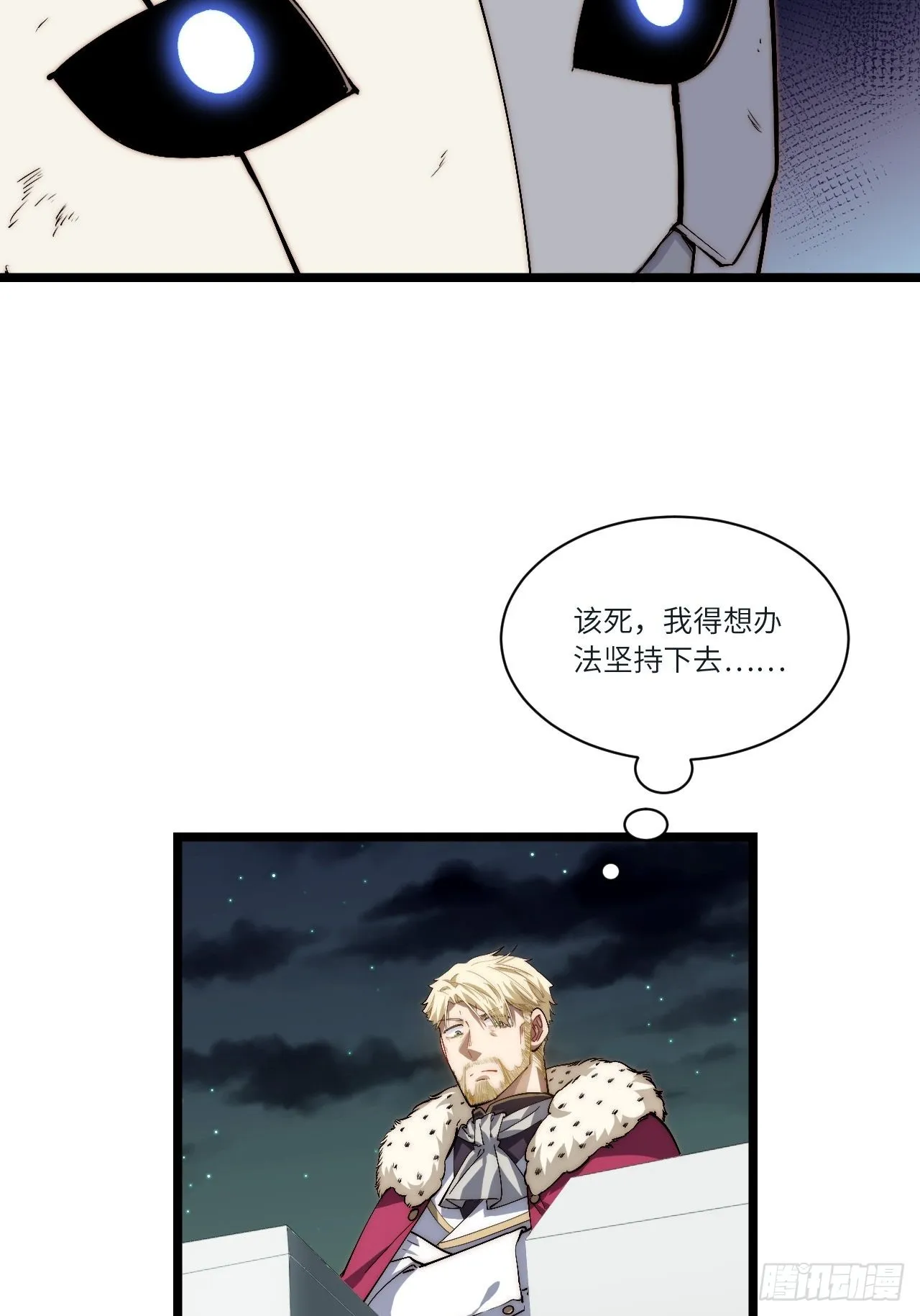 81.危险将至 第29页