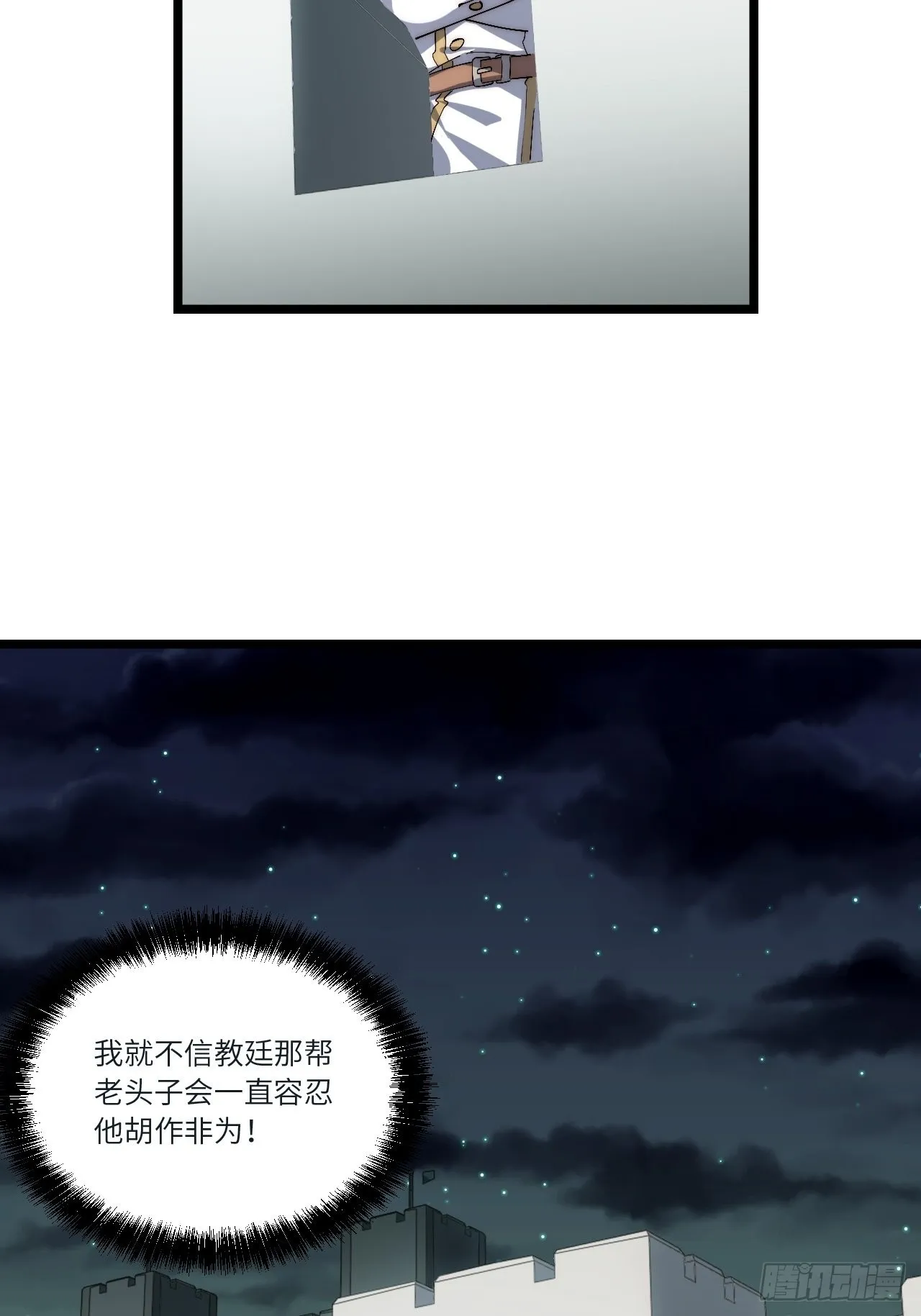 81.危险将至 第30页