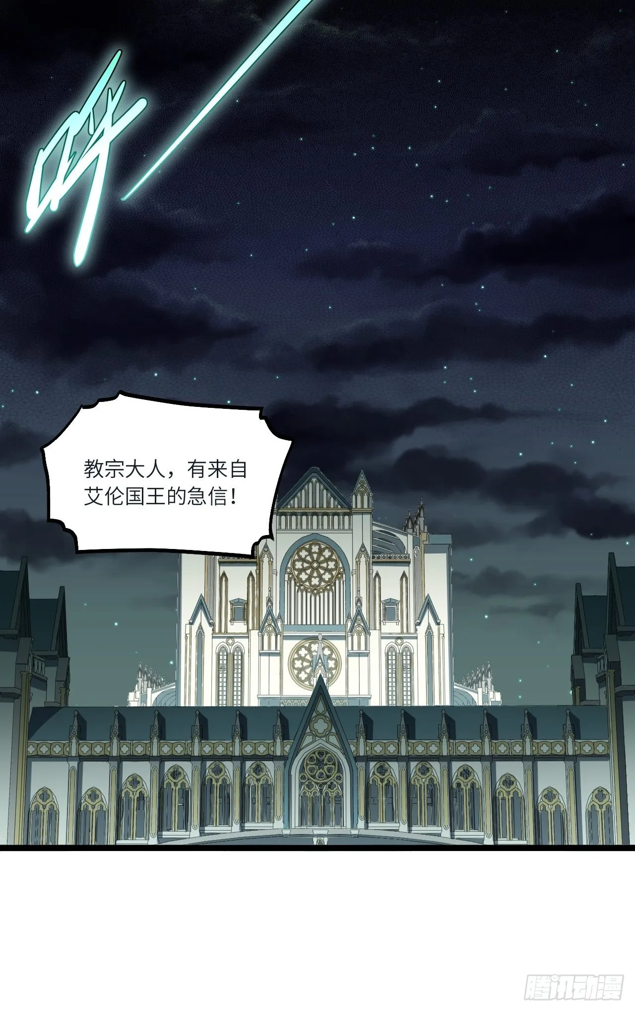 81.危险将至 第32页