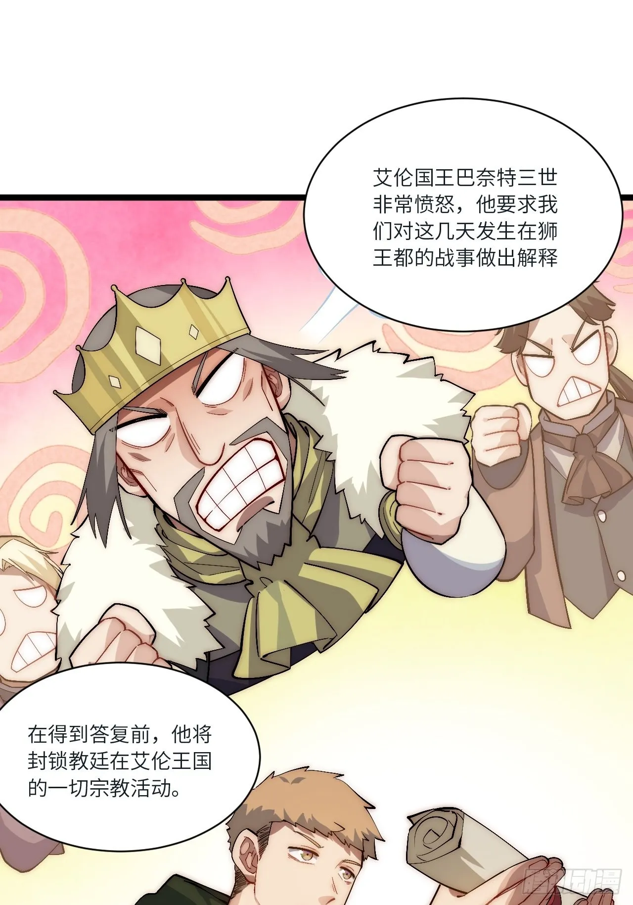 81.危险将至 第33页