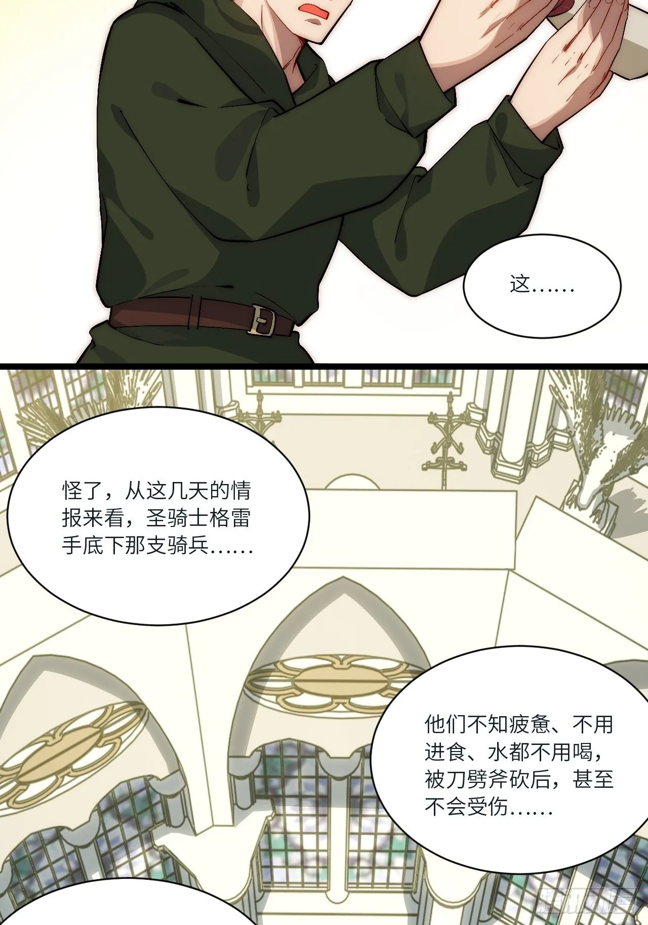 81.危险将至 第34页