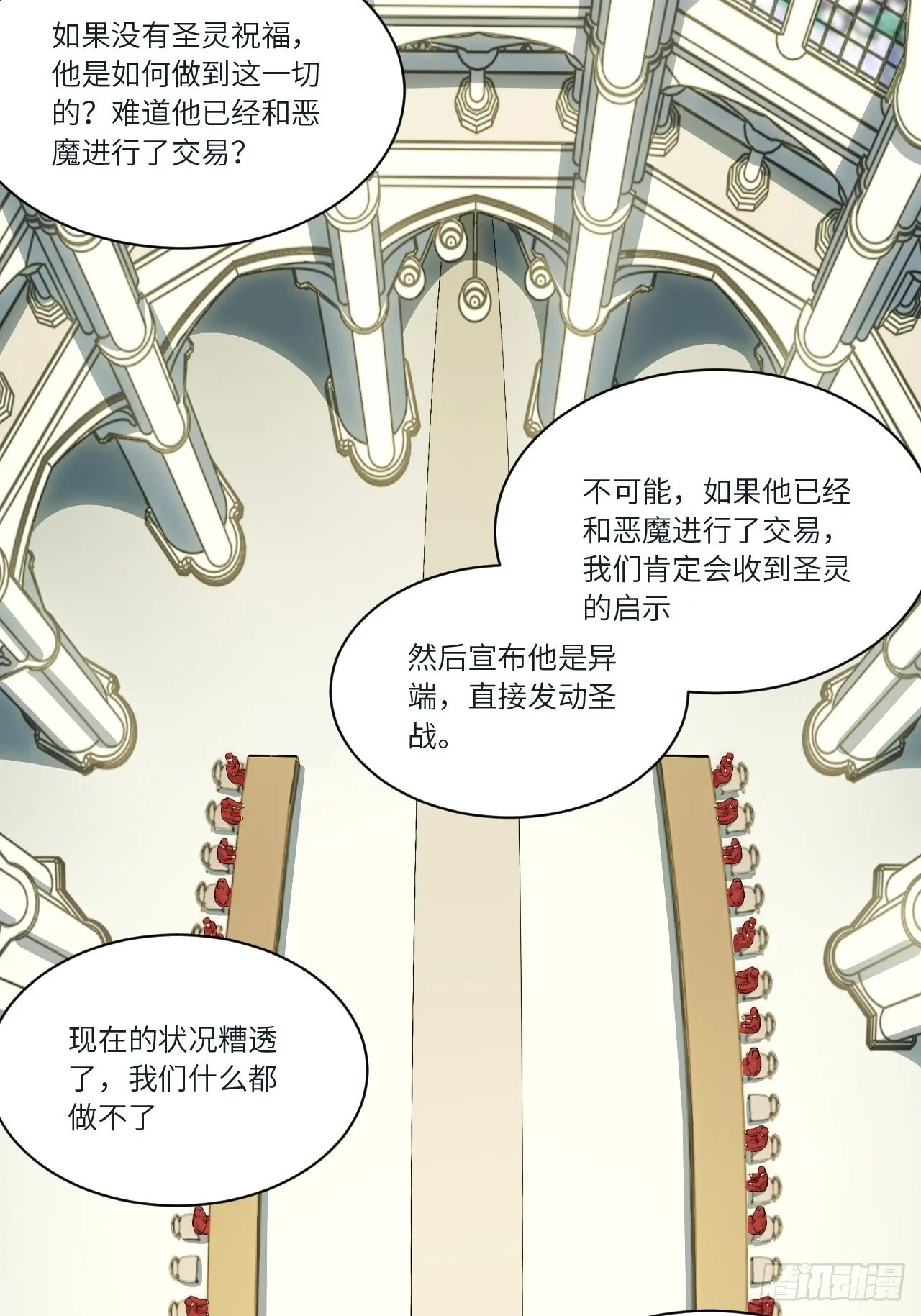 81.危险将至 第35页