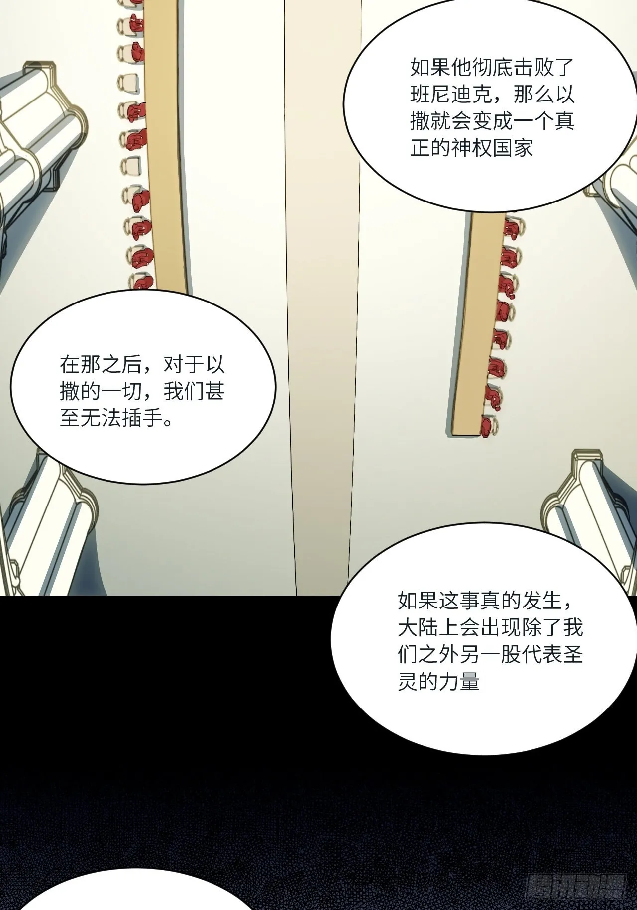 81.危险将至 第36页
