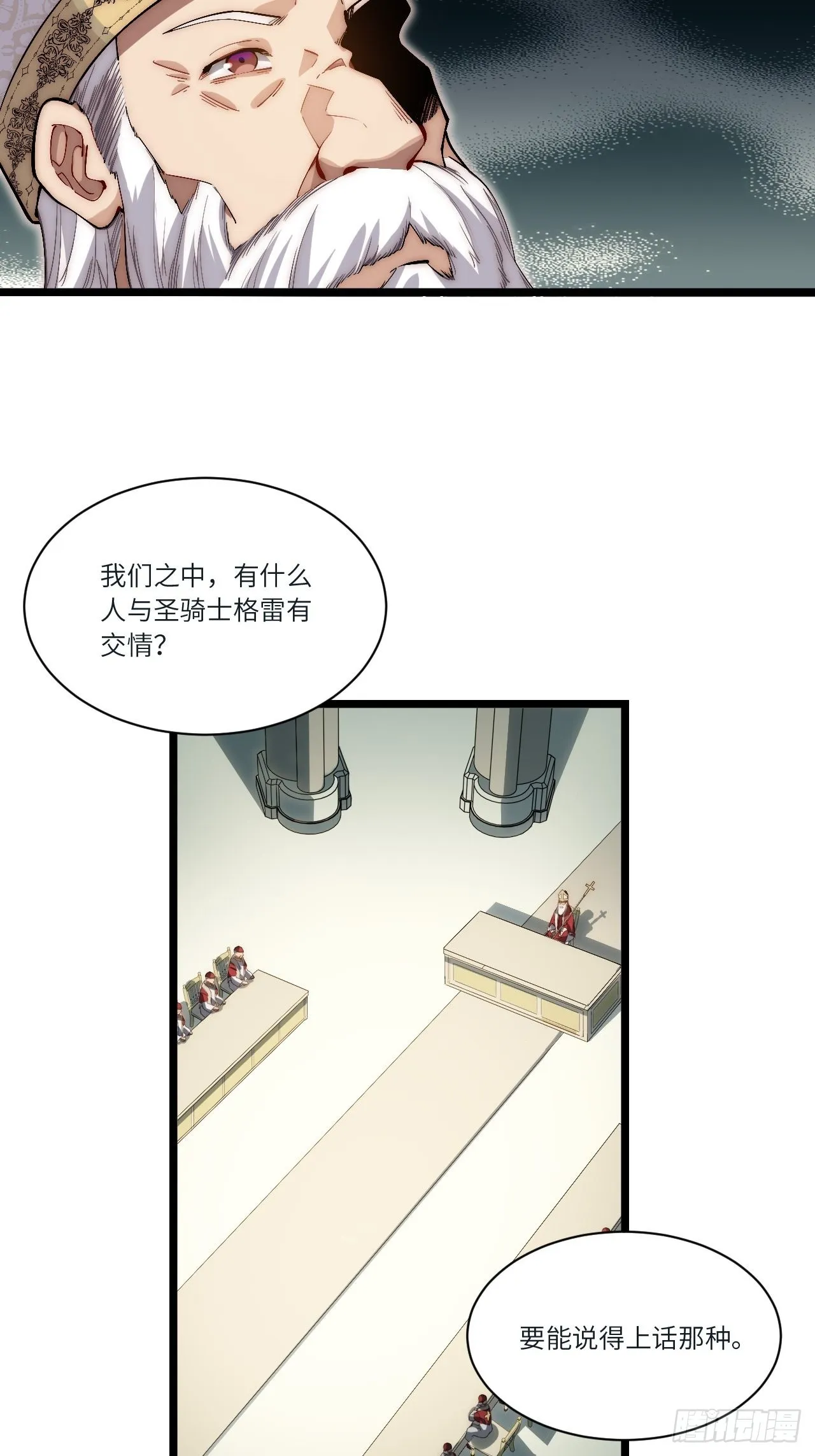 81.危险将至 第44页