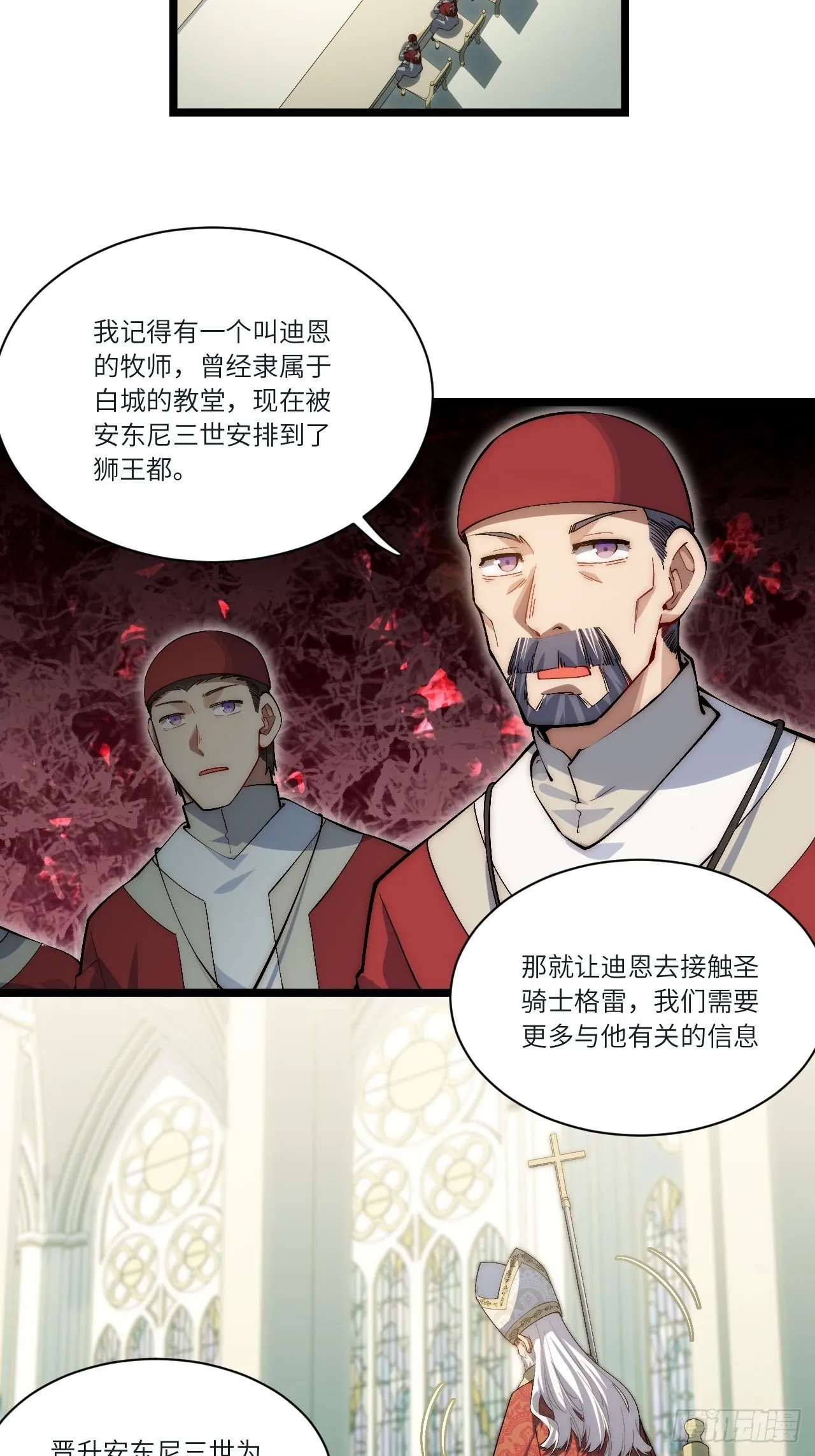 81.危险将至 第45页