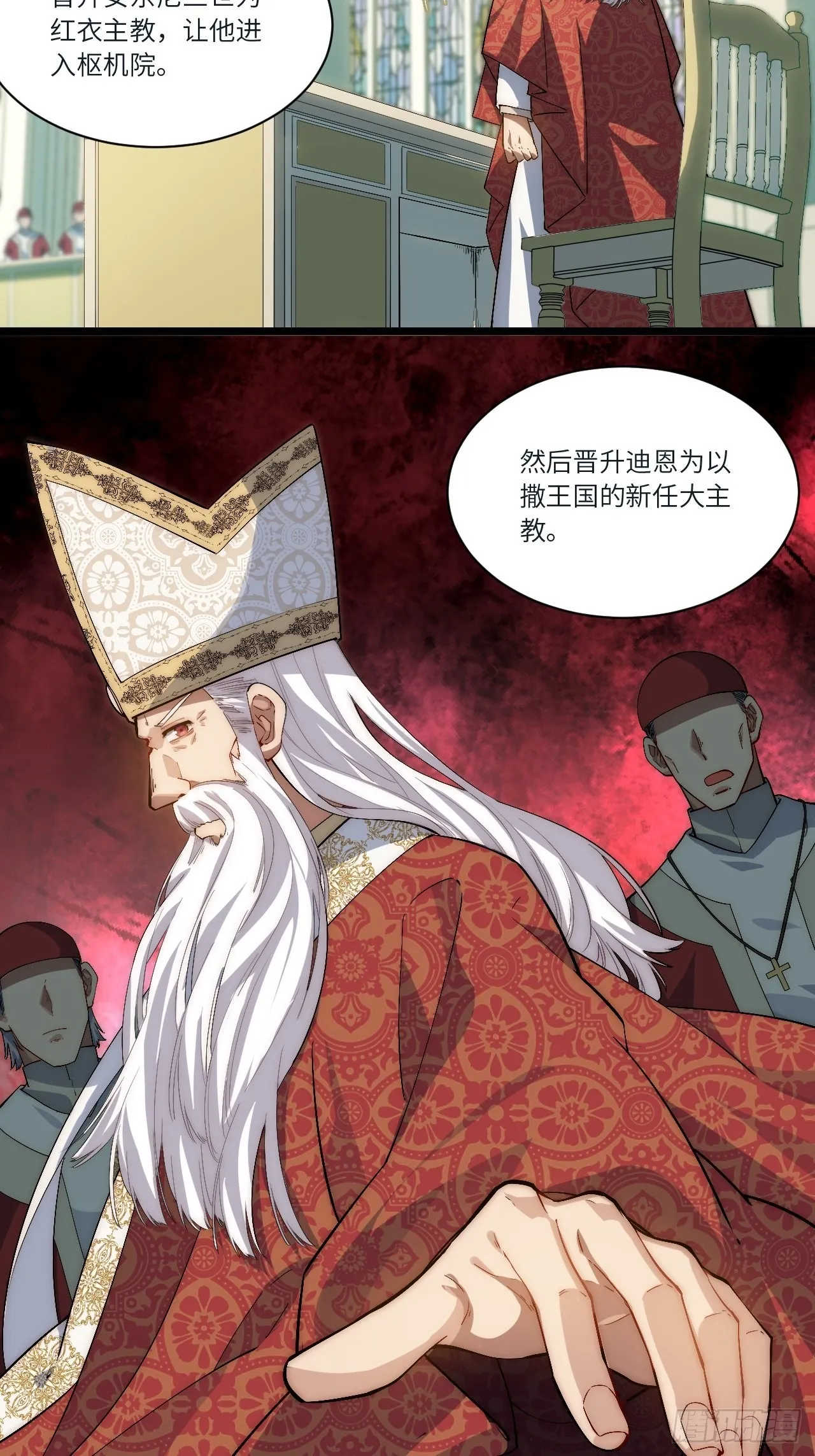 81.危险将至 第46页