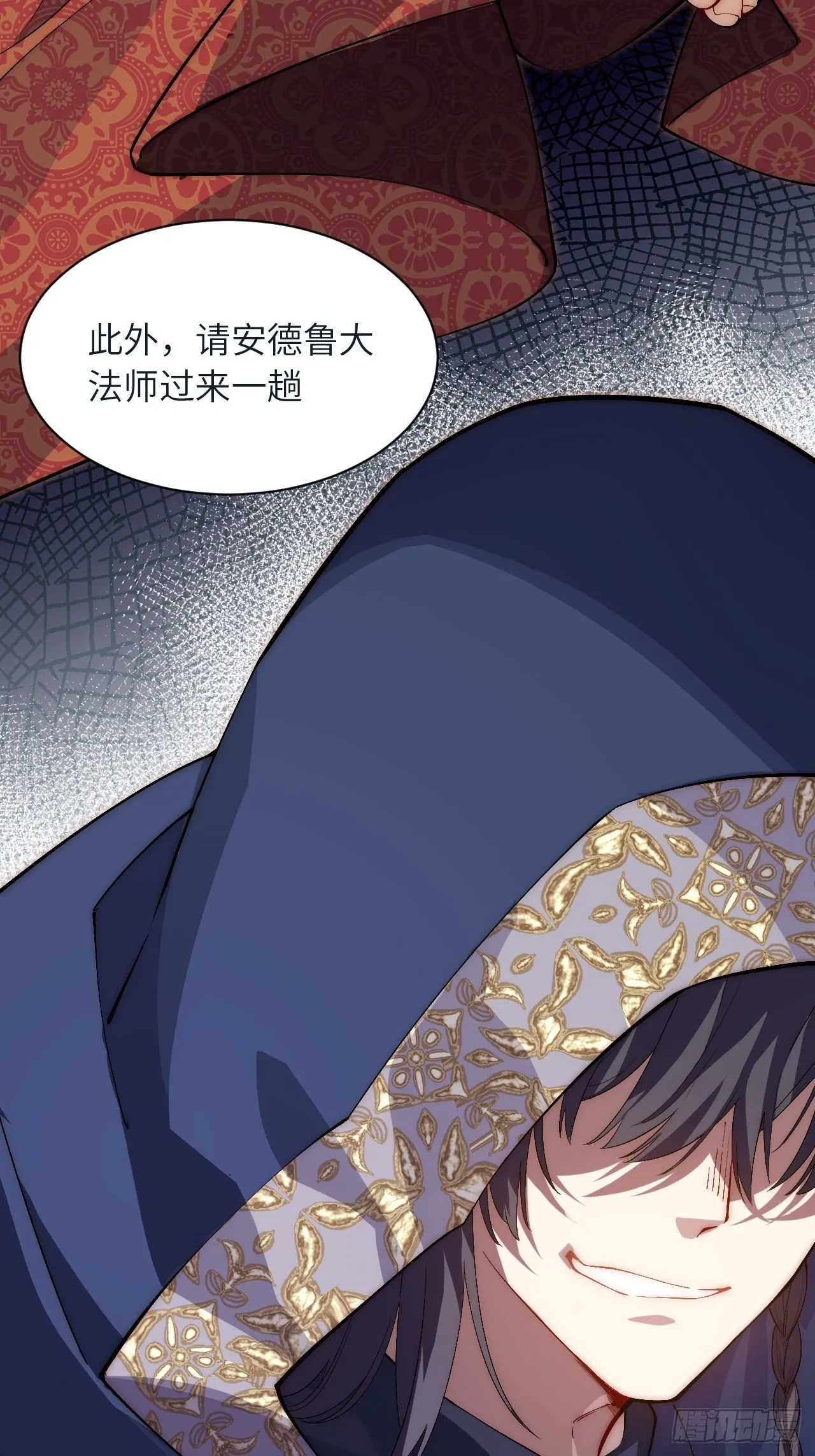 81.危险将至 第47页