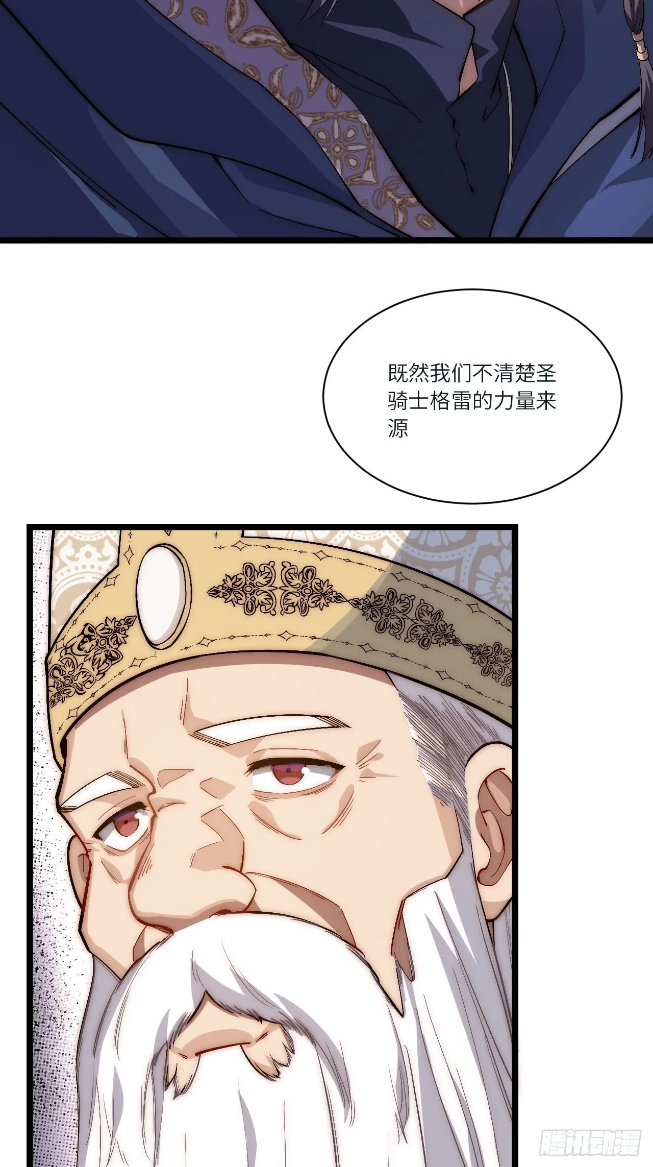 81.危险将至 第48页