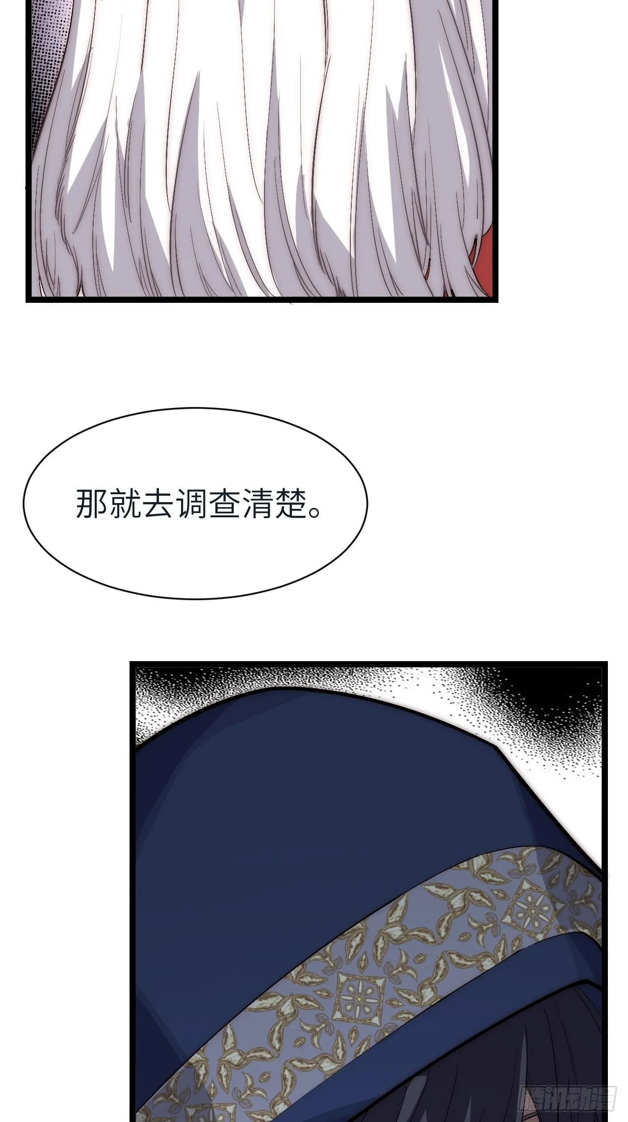 81.危险将至 第49页