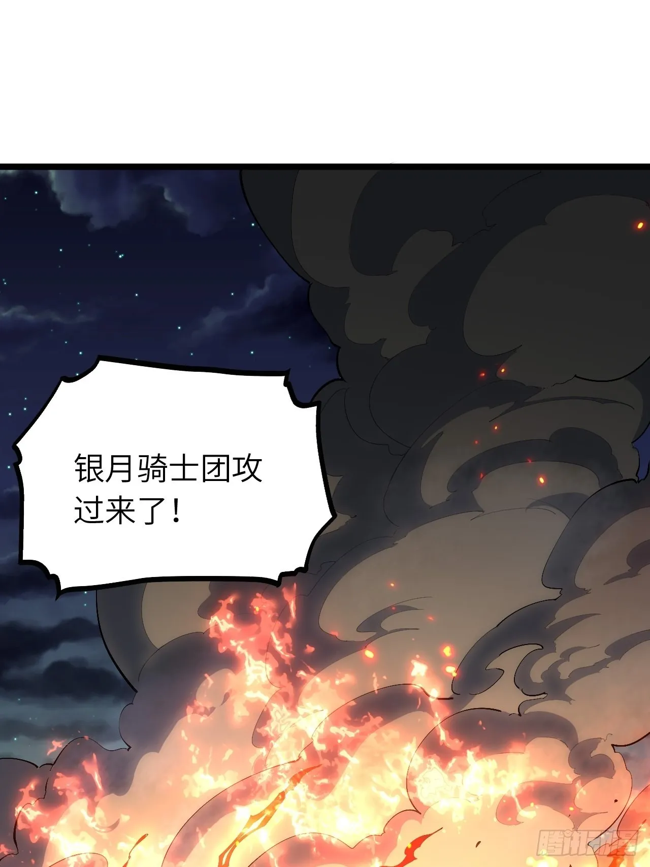 79.亡灵军团的打开方式 第3页