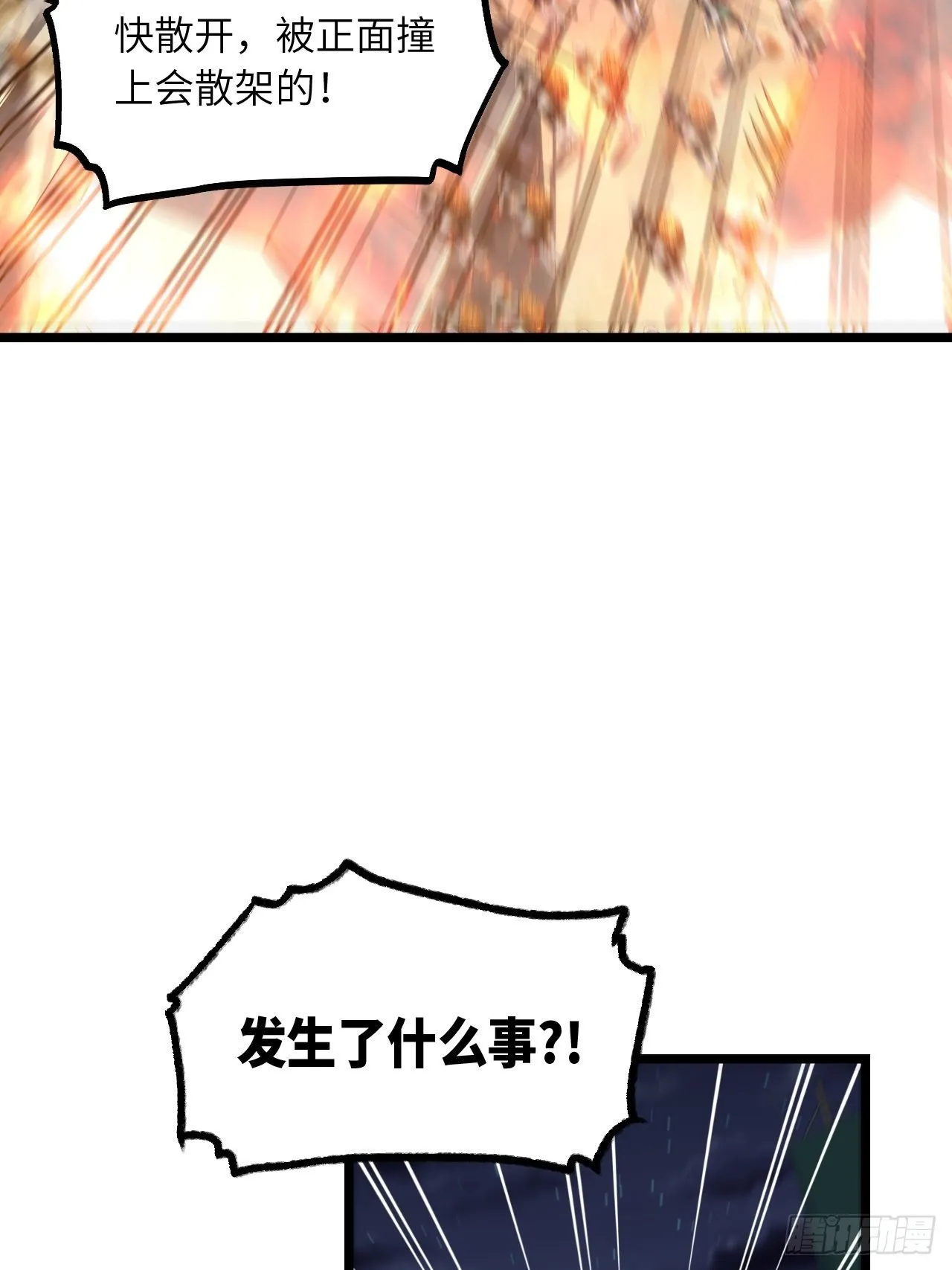 79.亡灵军团的打开方式 第8页