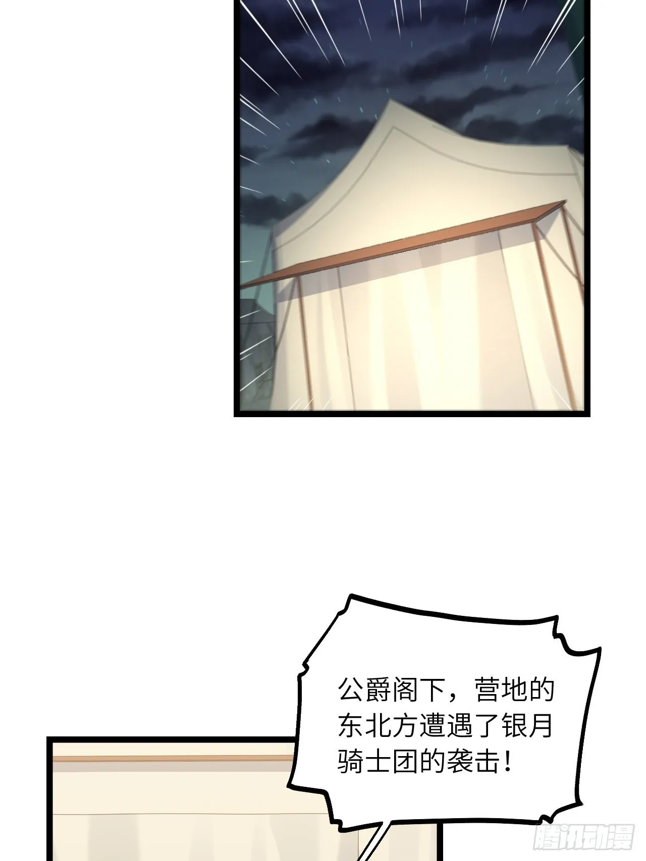 79.亡灵军团的打开方式 第9页