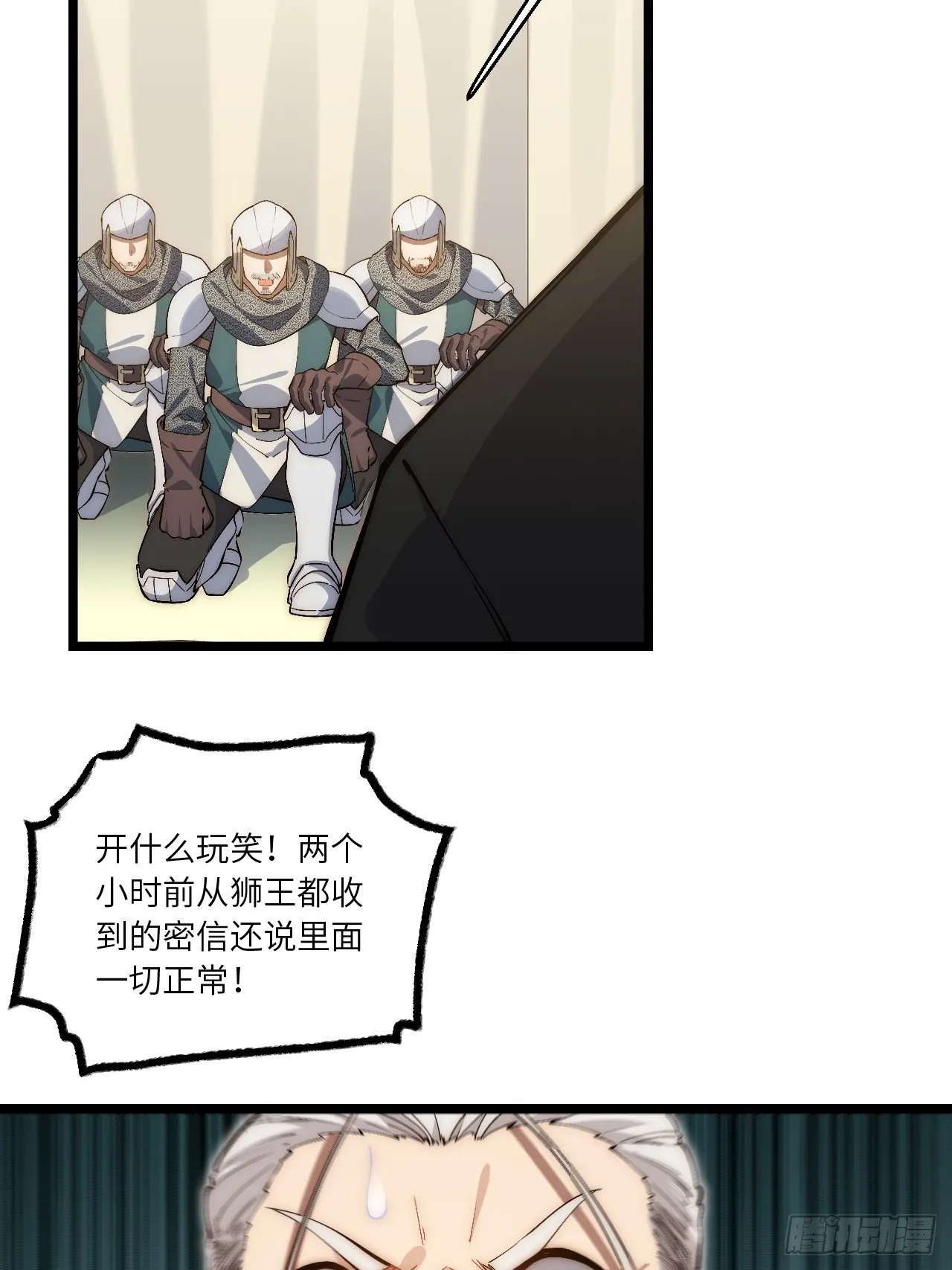 79.亡灵军团的打开方式 第10页