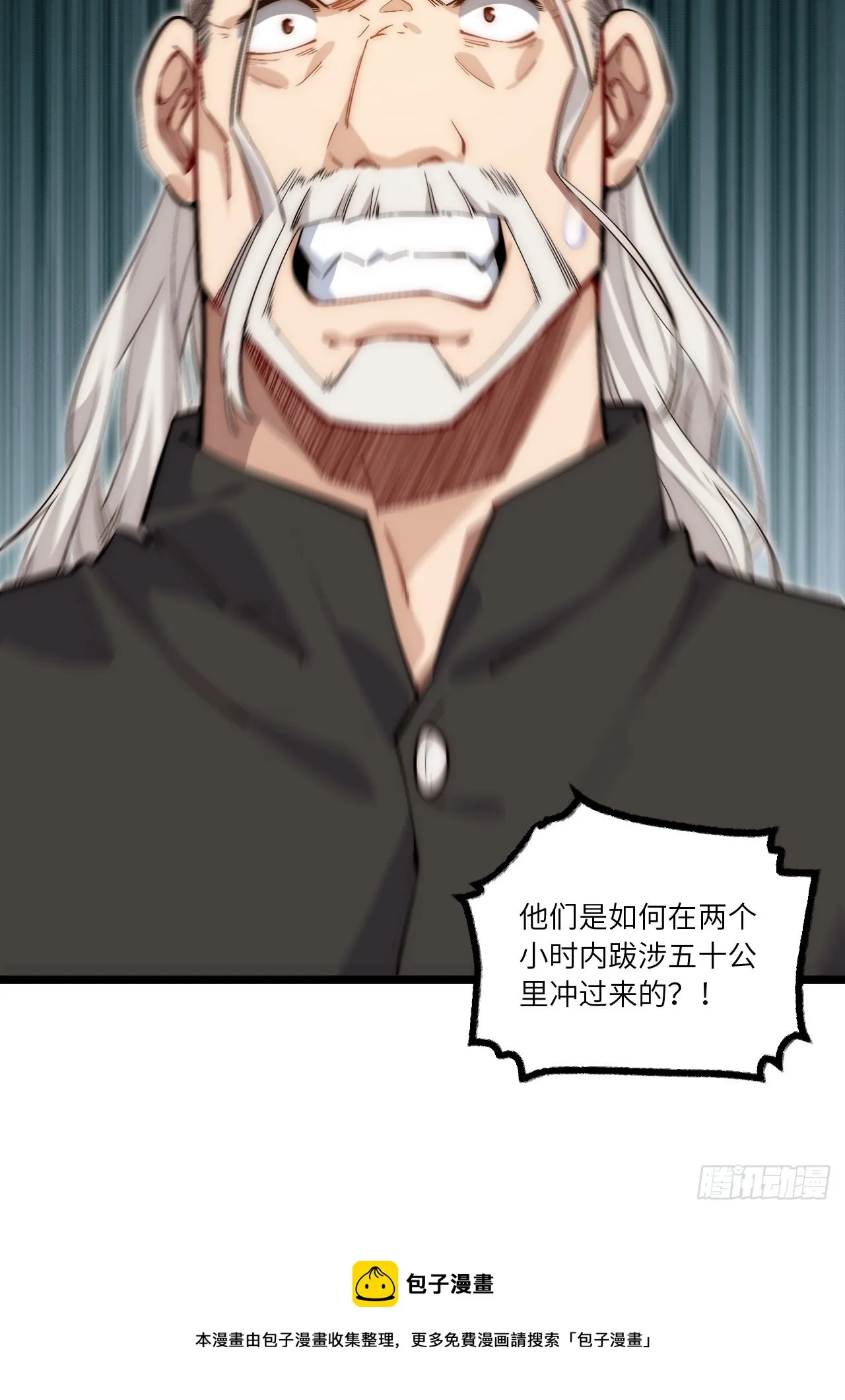 79.亡灵军团的打开方式 第11页