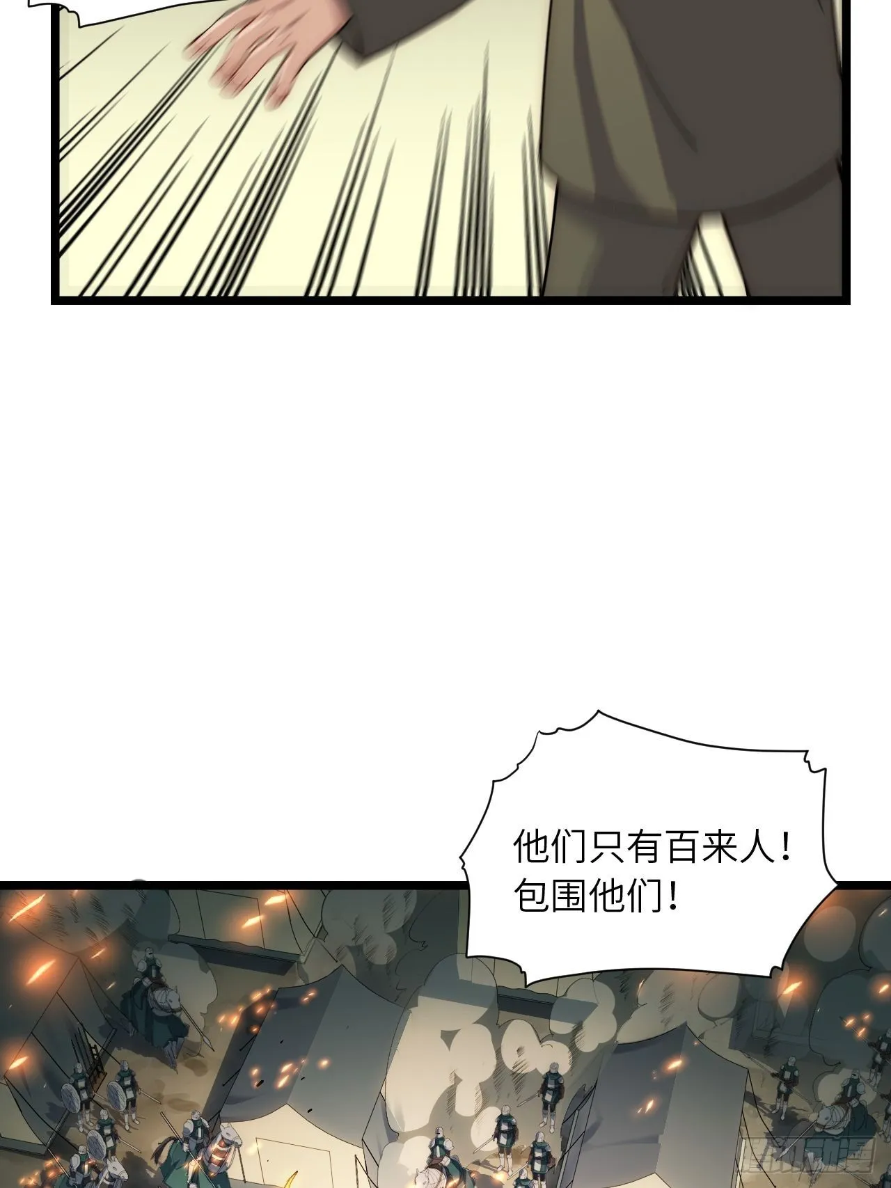 79.亡灵军团的打开方式 第13页