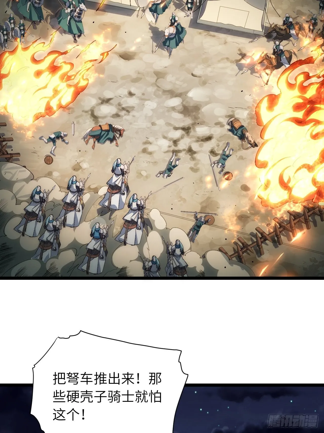 79.亡灵军团的打开方式 第14页