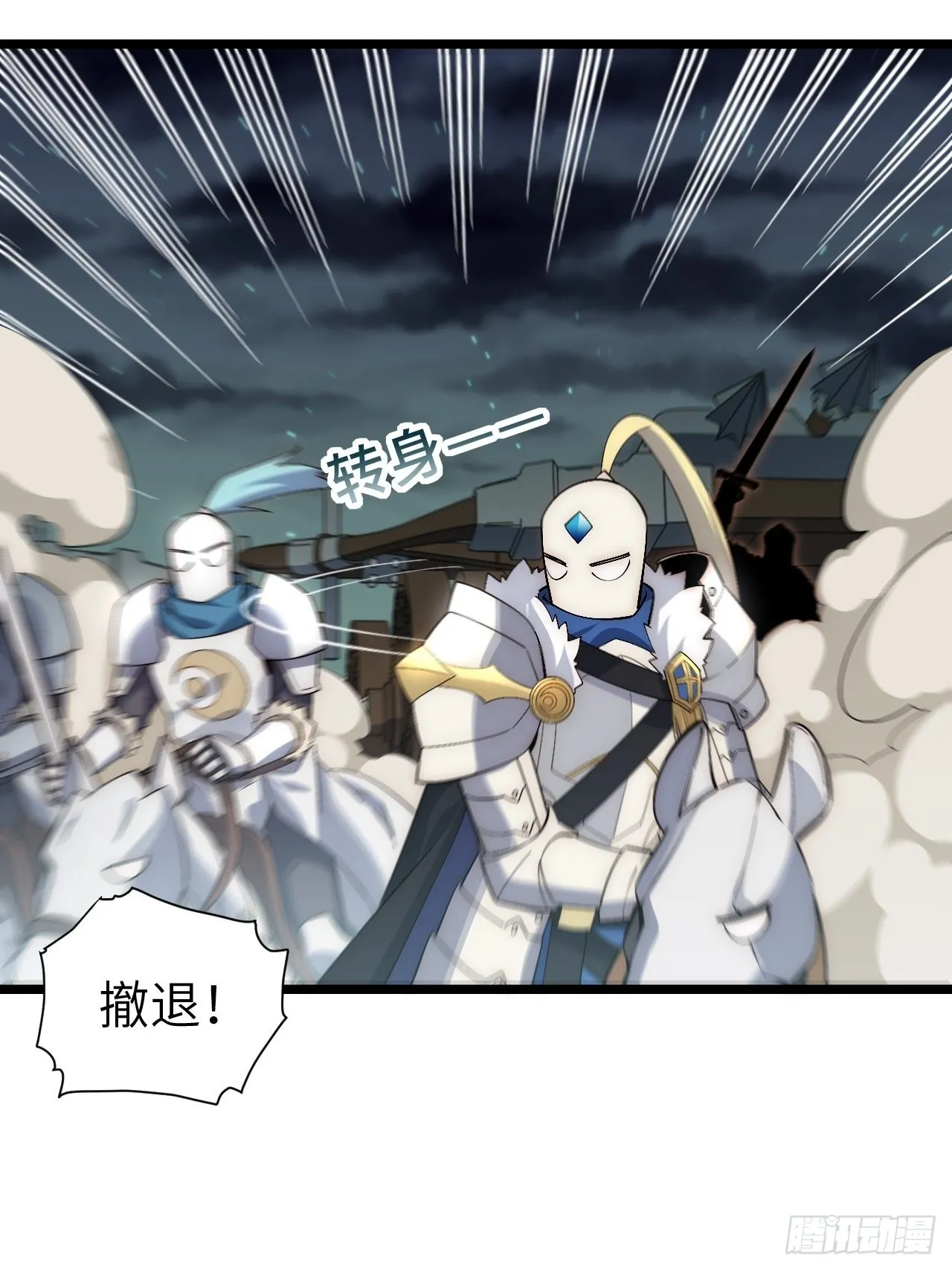 79.亡灵军团的打开方式 第19页