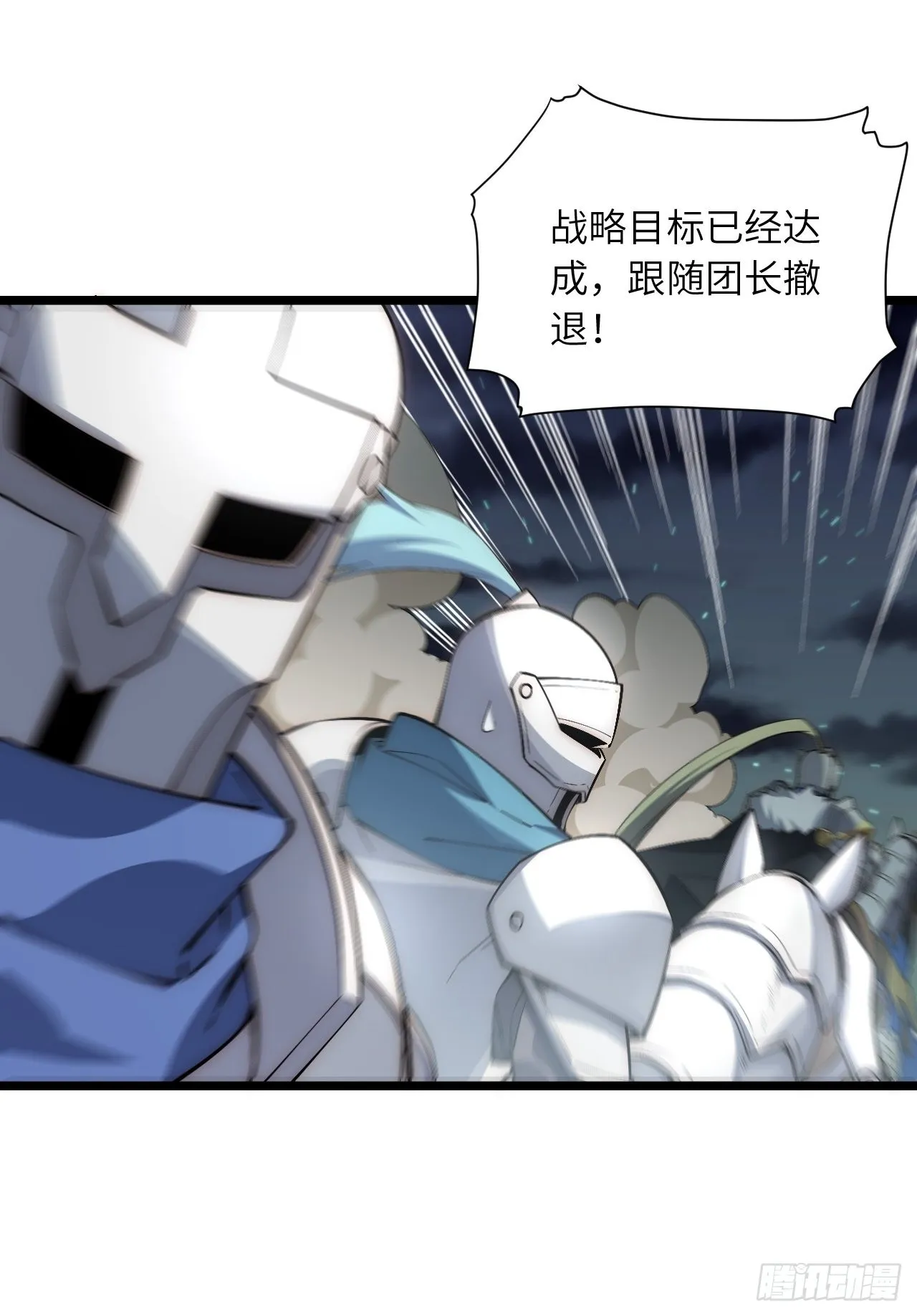 79.亡灵军团的打开方式 第20页