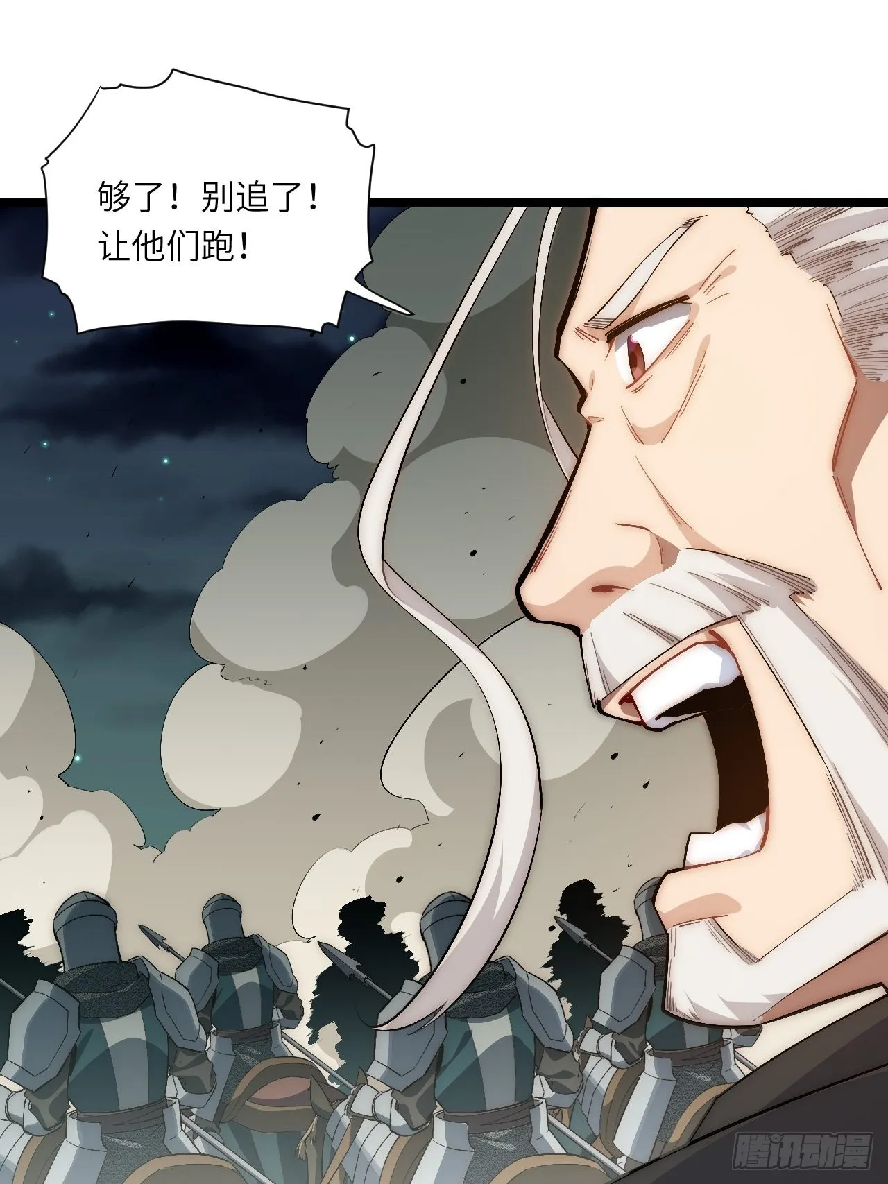 79.亡灵军团的打开方式 第22页