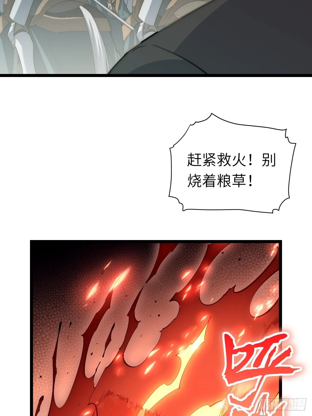 79.亡灵军团的打开方式 第23页