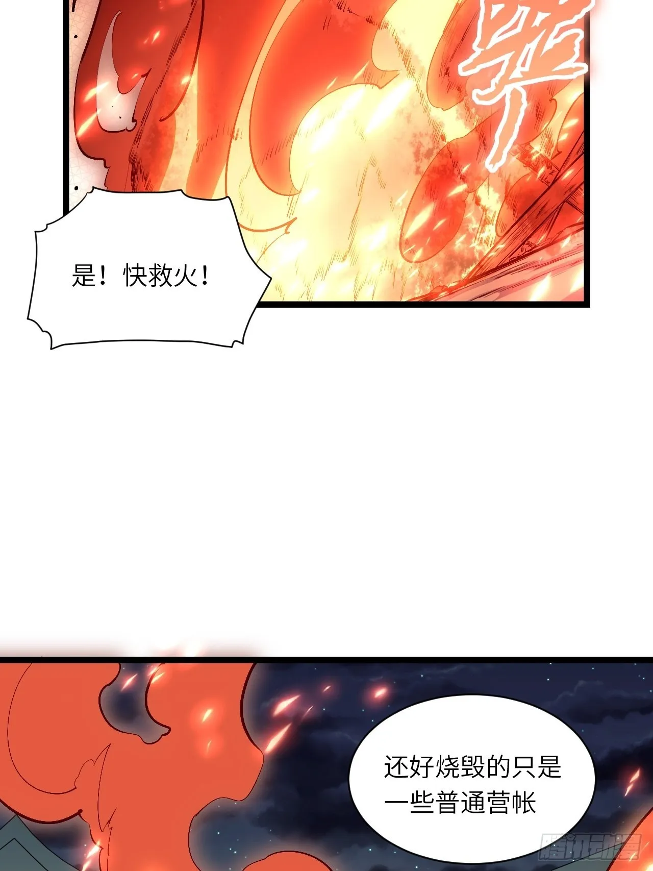 79.亡灵军团的打开方式 第24页