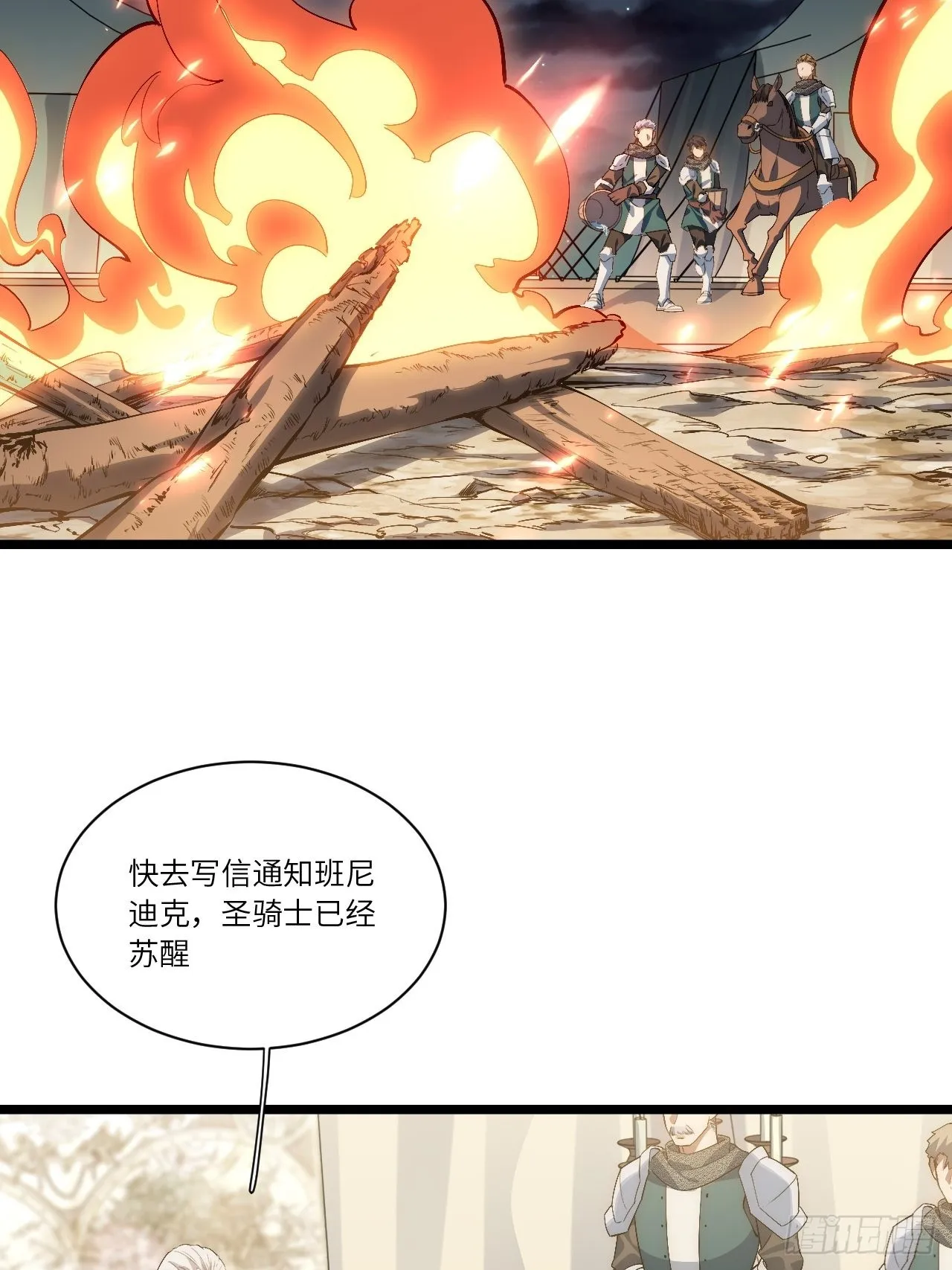 79.亡灵军团的打开方式 第25页