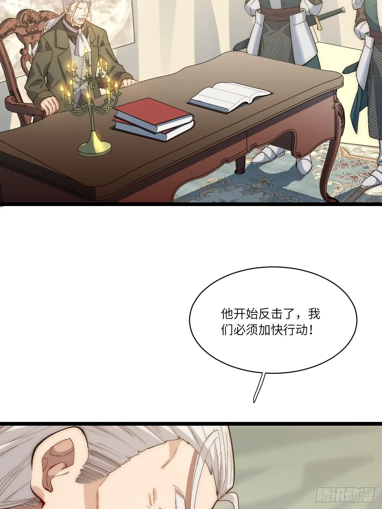 79.亡灵军团的打开方式 第26页