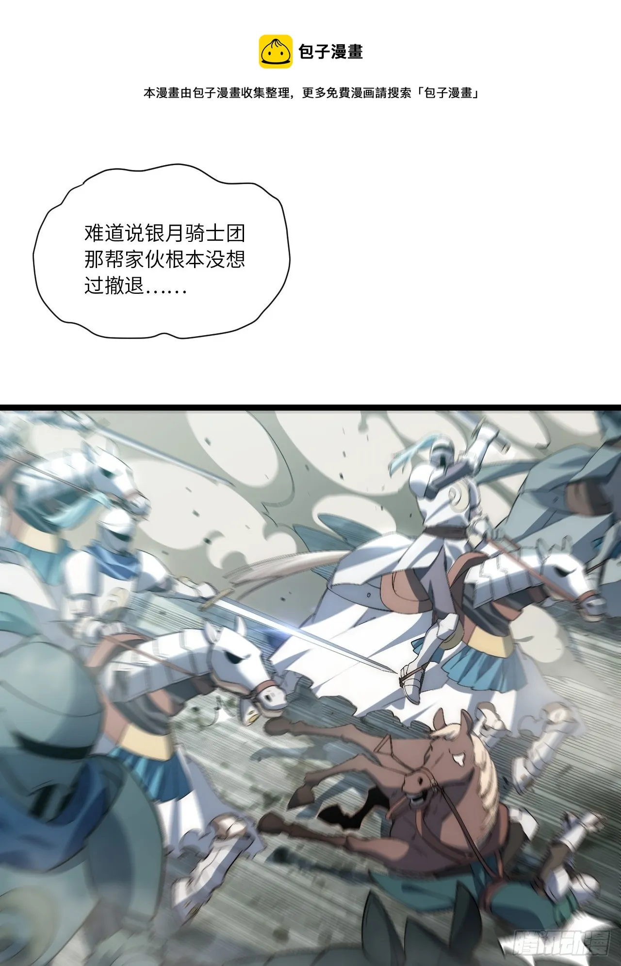 79.亡灵军团的打开方式 第31页