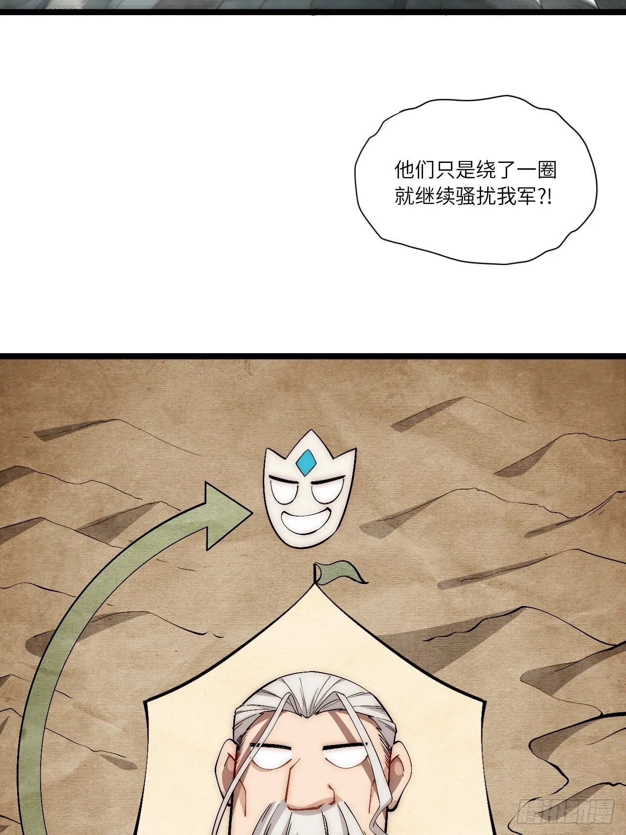 79.亡灵军团的打开方式 第32页